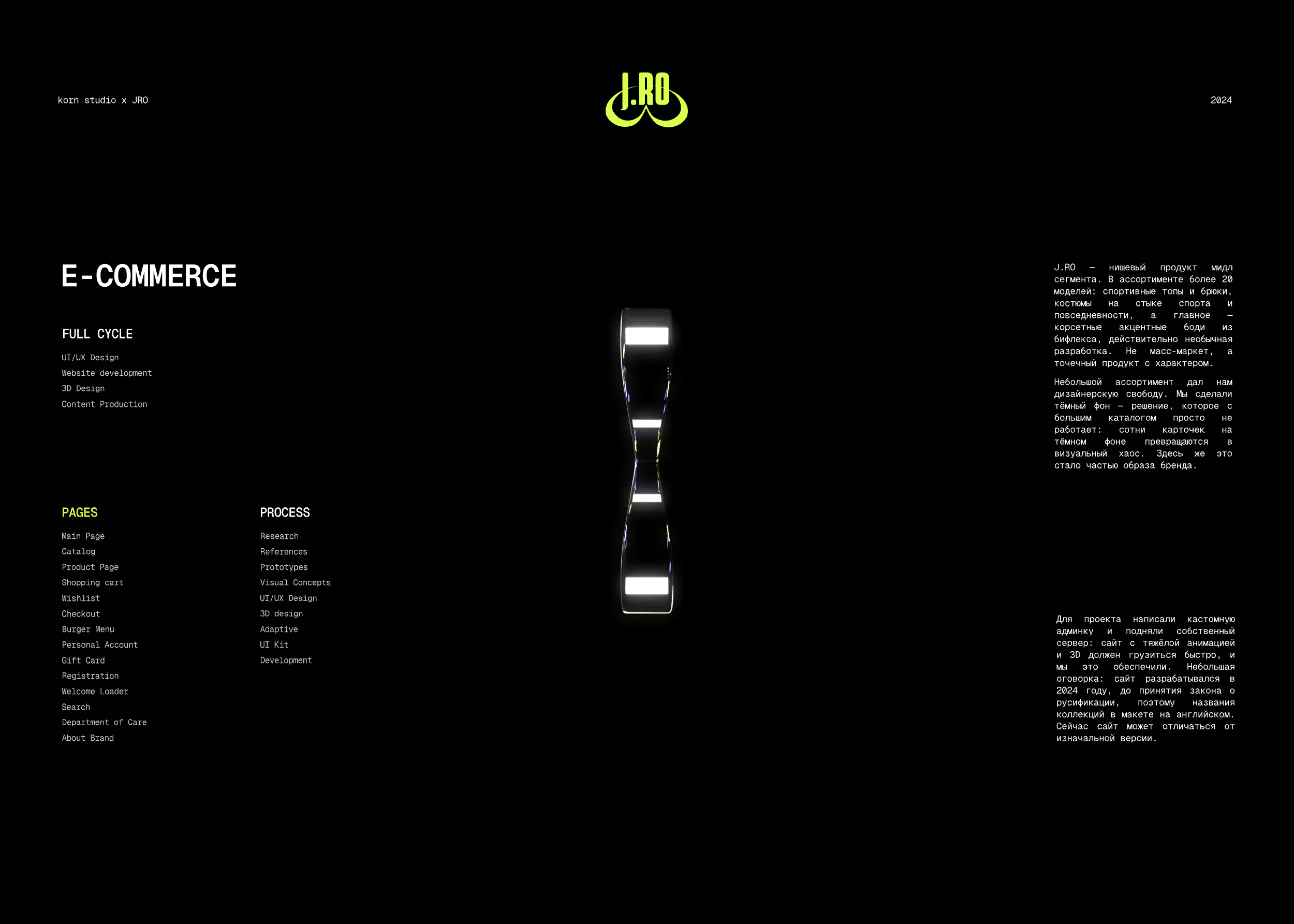 J.RO интернет-магазин — Изображение №1 — Интерфейсы, Иллюстрация на Dprofile