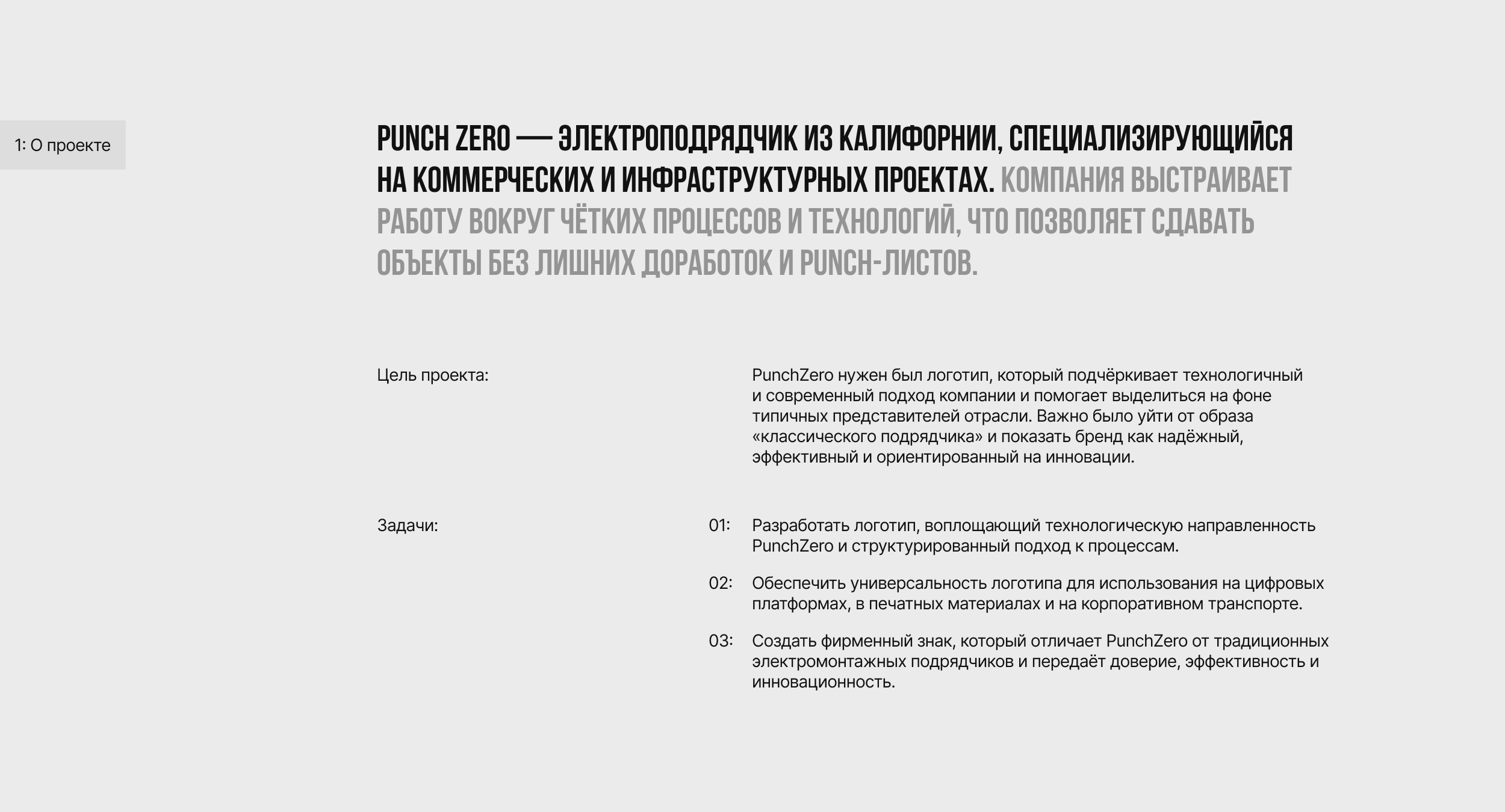 PunchZero | Фирменный стиль — Изображение №2 — Брендинг на Dprofile