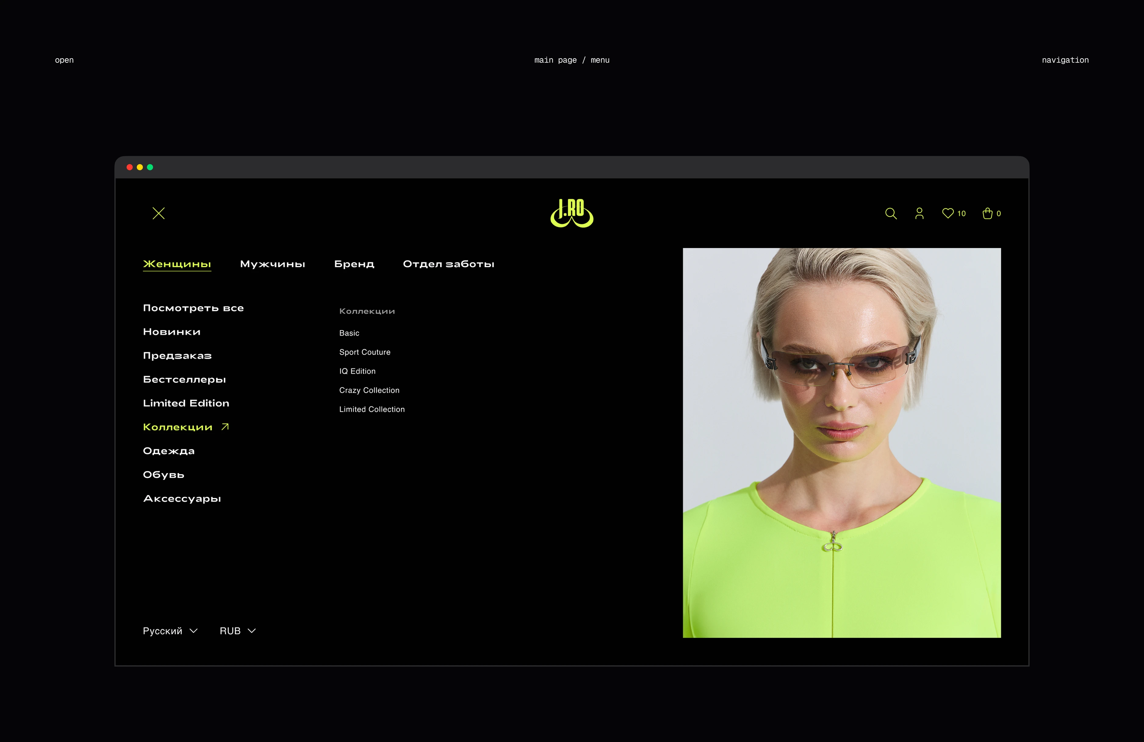 J.RO интернет-магазин — Изображение №9 — Интерфейсы, Иллюстрация на Dprofile
