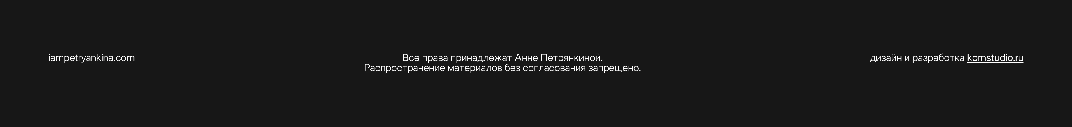 Сайт-портфолио для фотографа |  Анна Петрянкина — Изображение №10 — Интерфейсы на Dprofile