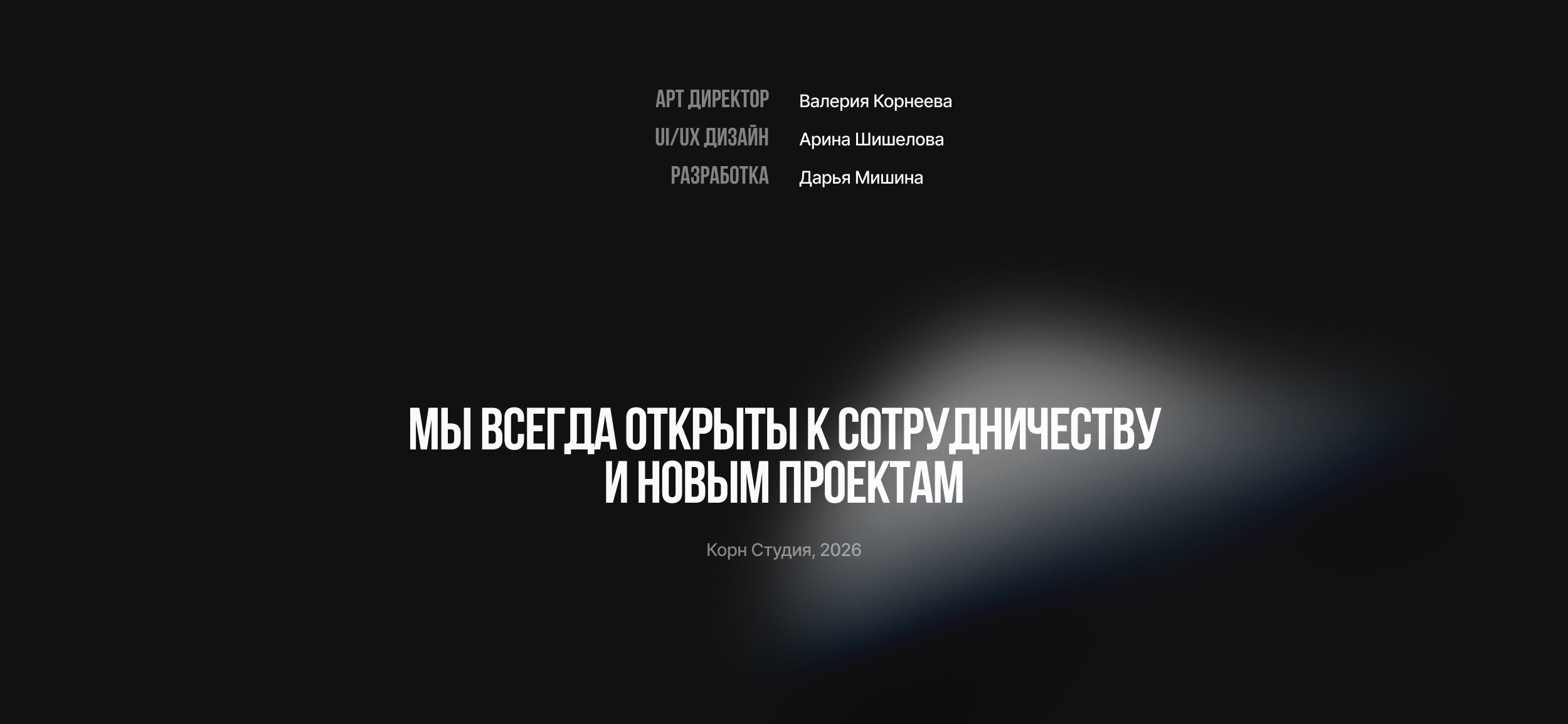 PunchZero | Дизайн сайта — Изображение №11 — Интерфейсы на Dprofile