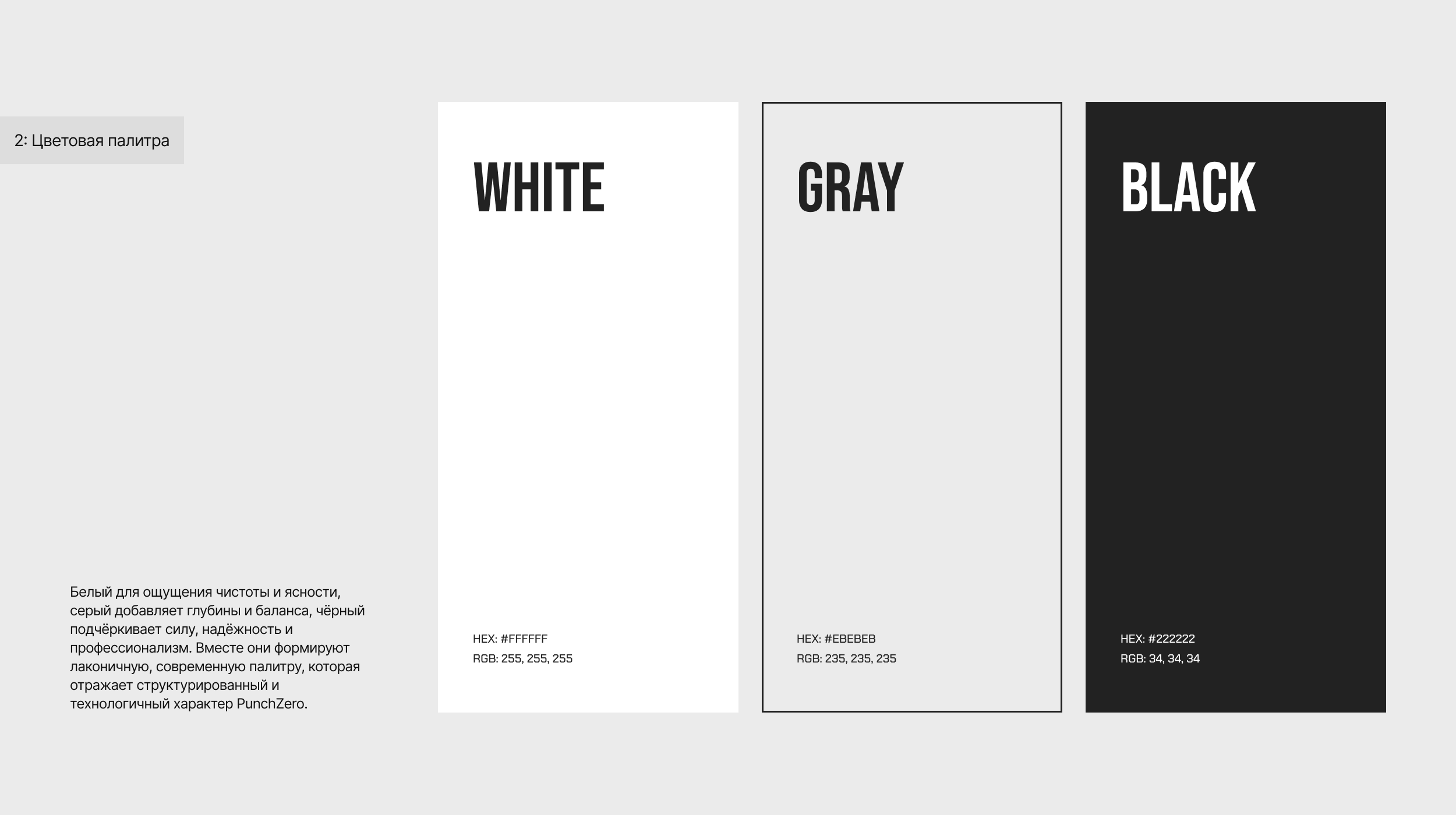 PunchZero | Фирменный стиль — Изображение №6 — Брендинг на Dprofile