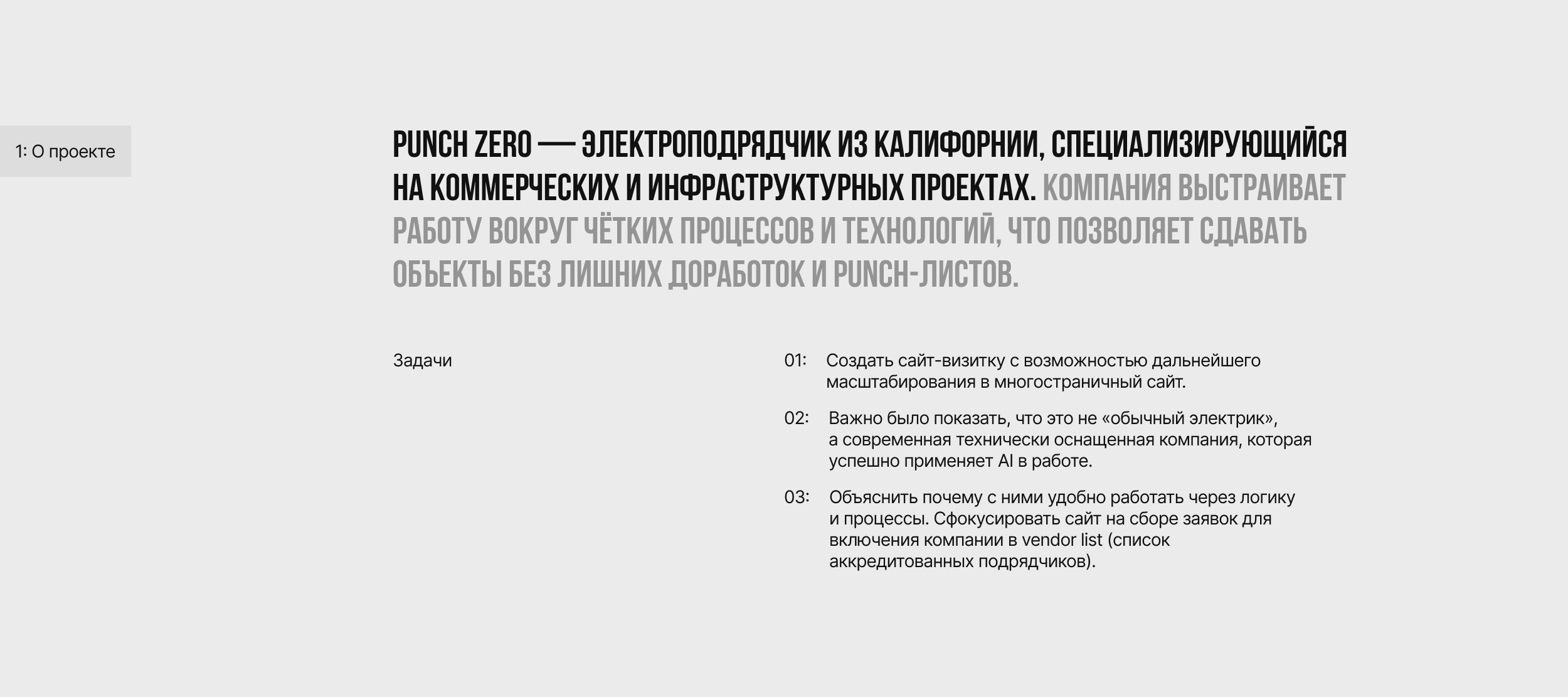 PunchZero | Дизайн сайта — Изображение №2 — Интерфейсы на Dprofile