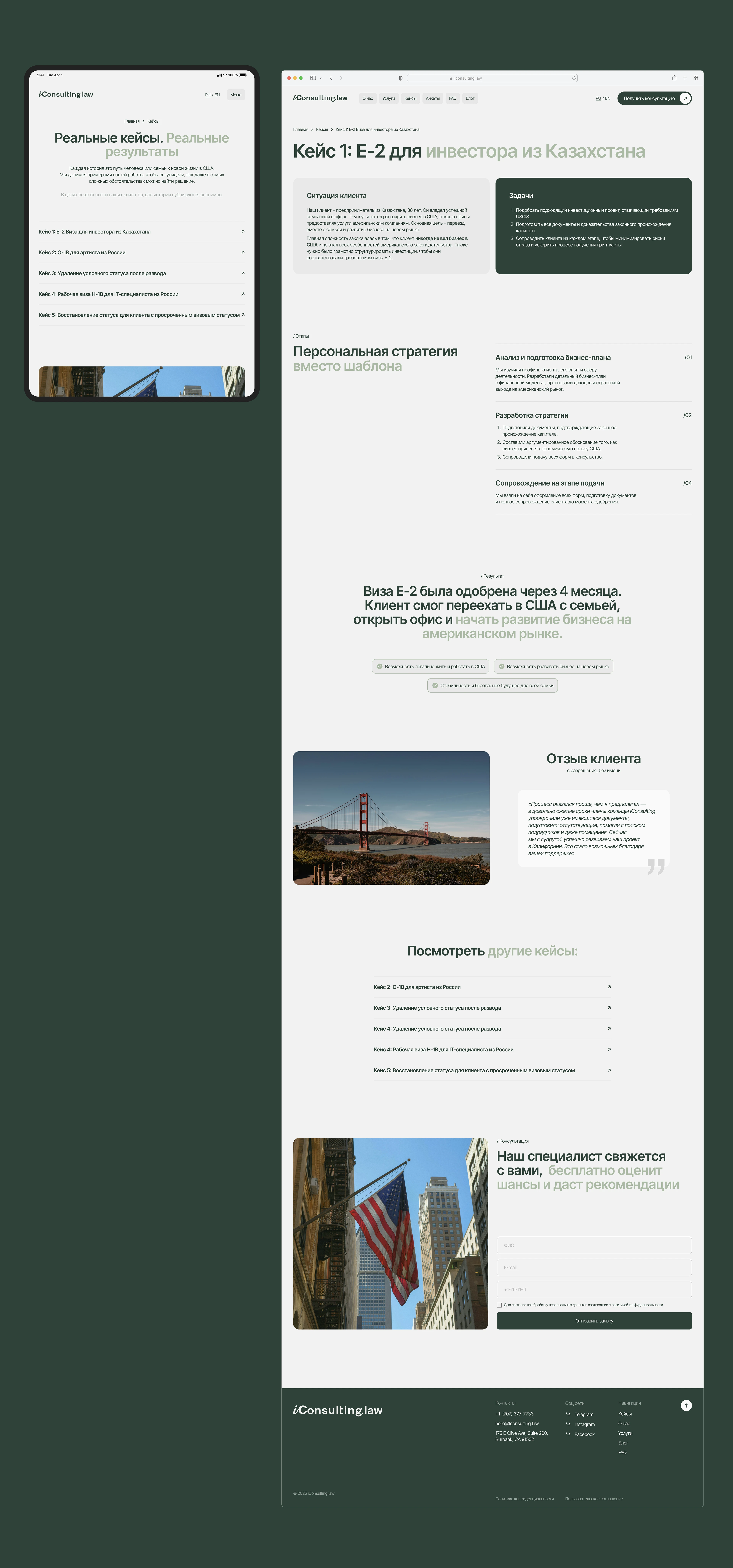 iConsulting | Website design & Brand Identity — Изображение №13 — Интерфейсы, Брендинг на Dprofile
