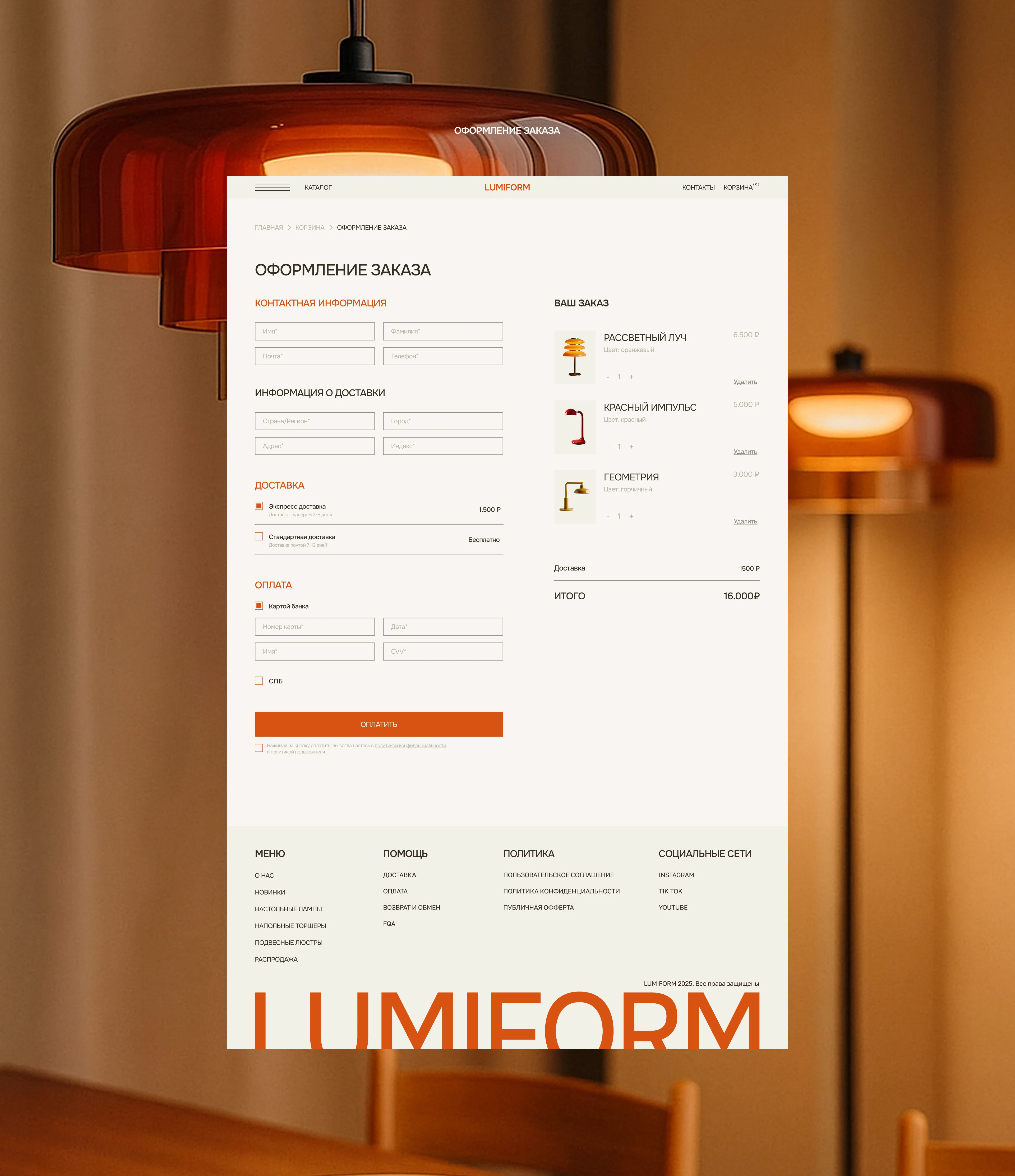 LUMIFORM // E-commerce design — Изображение №12 — Интерфейсы на Dprofile