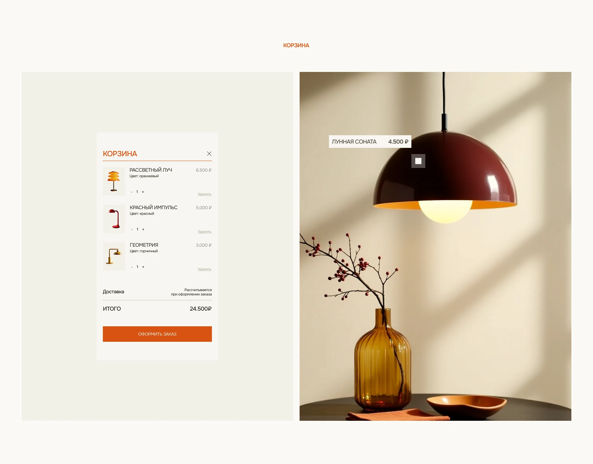 LUMIFORM // E-commerce design — Изображение №10 — Интерфейсы на Dprofile