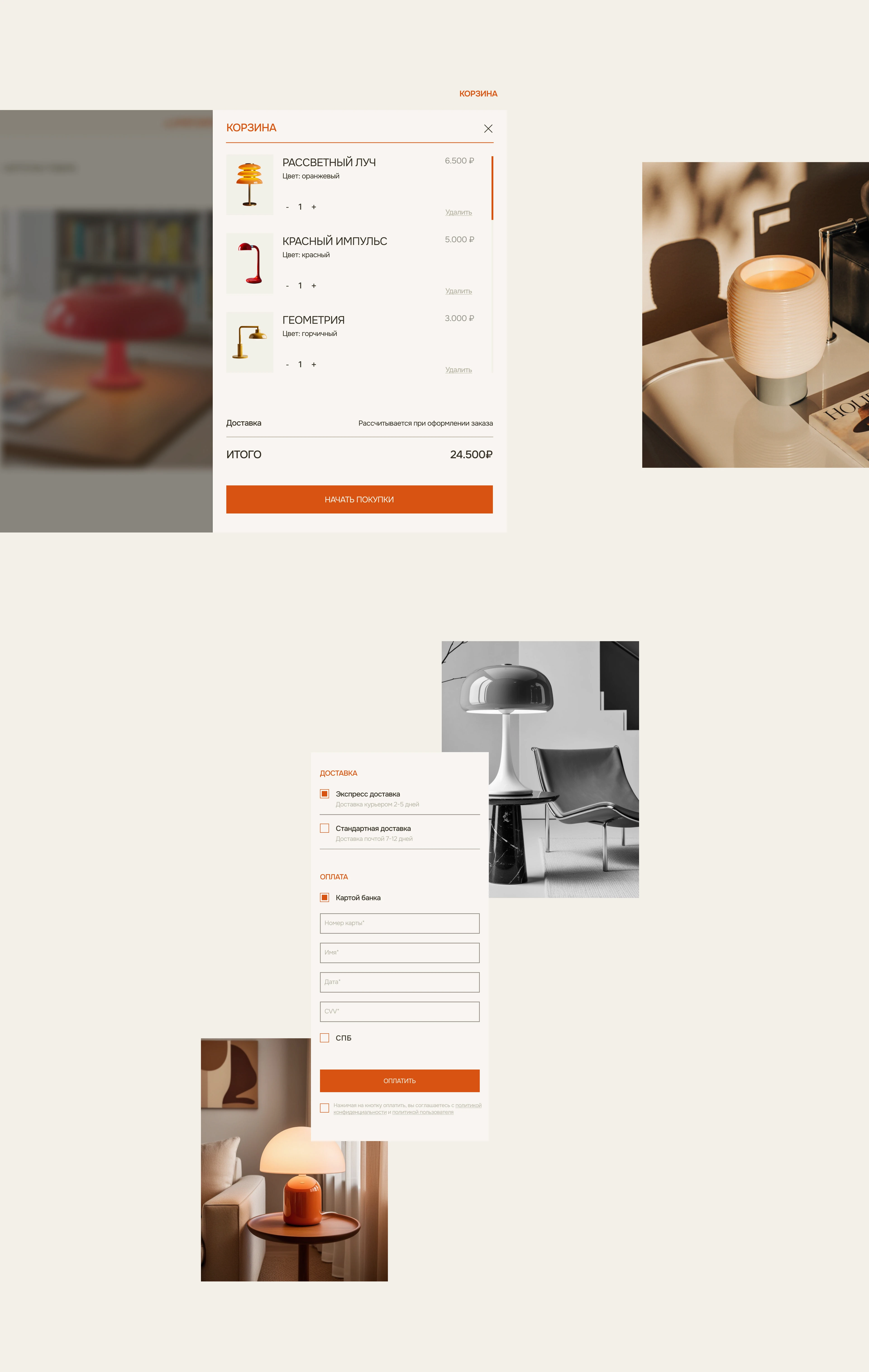 LUMIFORM // E-commerce design — Изображение №13 — Интерфейсы на Dprofile