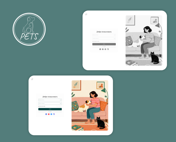 Регистрация домашних питомцев — Интерфейсы на Dprofile