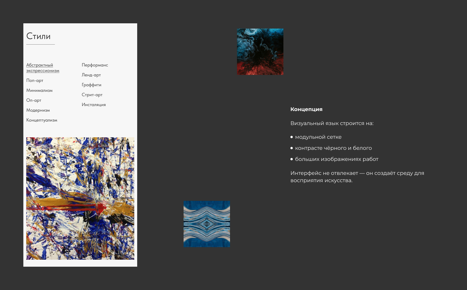 I.Love.Art — Изображение №5 — Интерфейсы на Dprofile