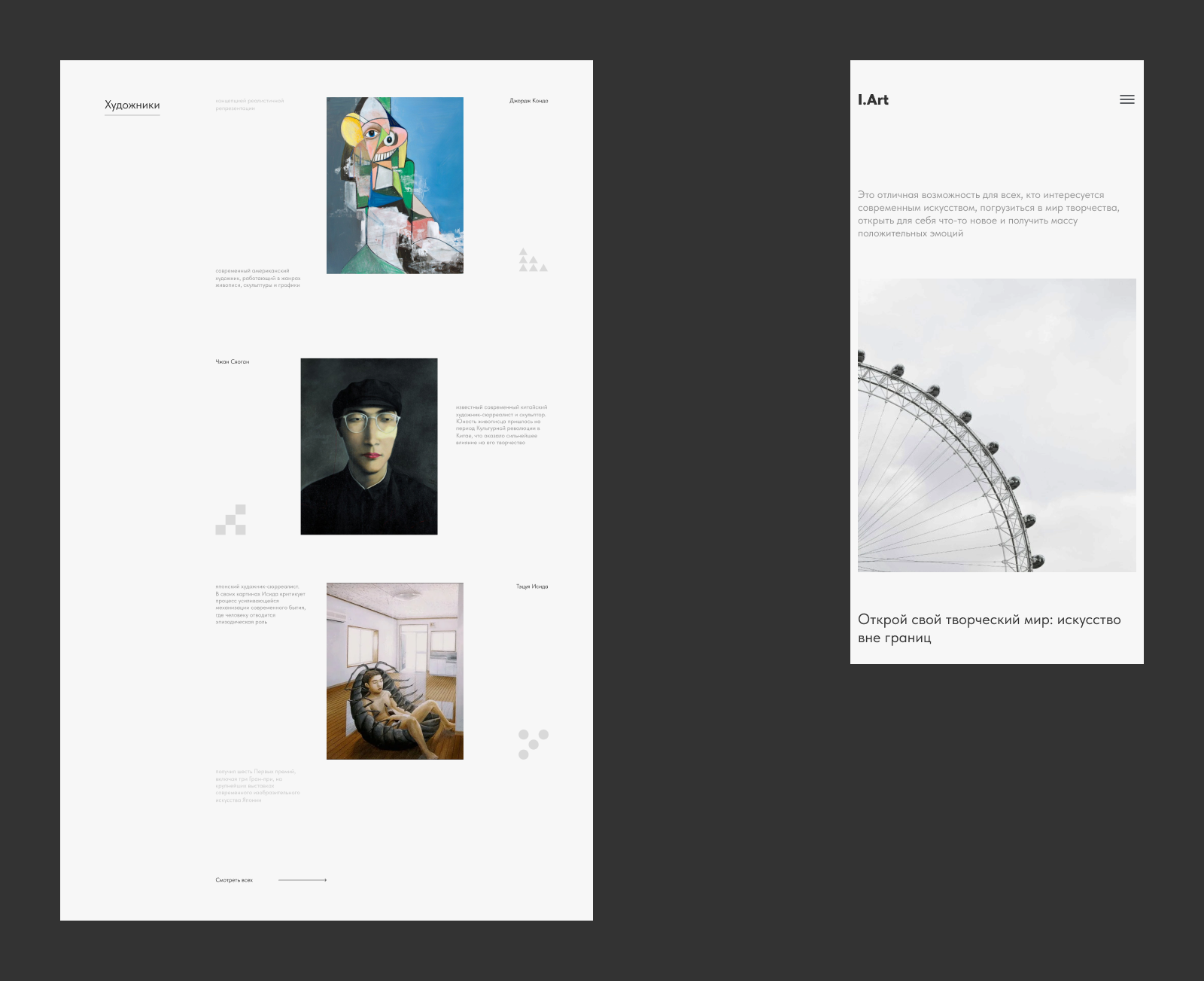 I.Love.Art — Изображение №6 — Интерфейсы на Dprofile