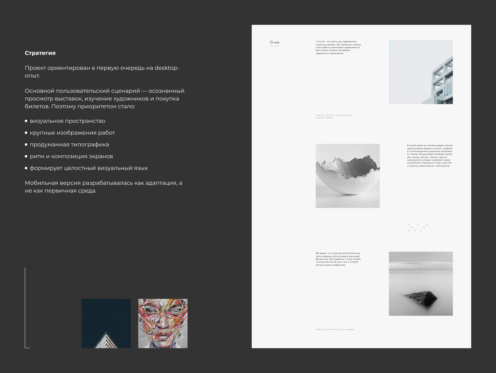 I.Love.Art — Изображение №4 — Интерфейсы на Dprofile