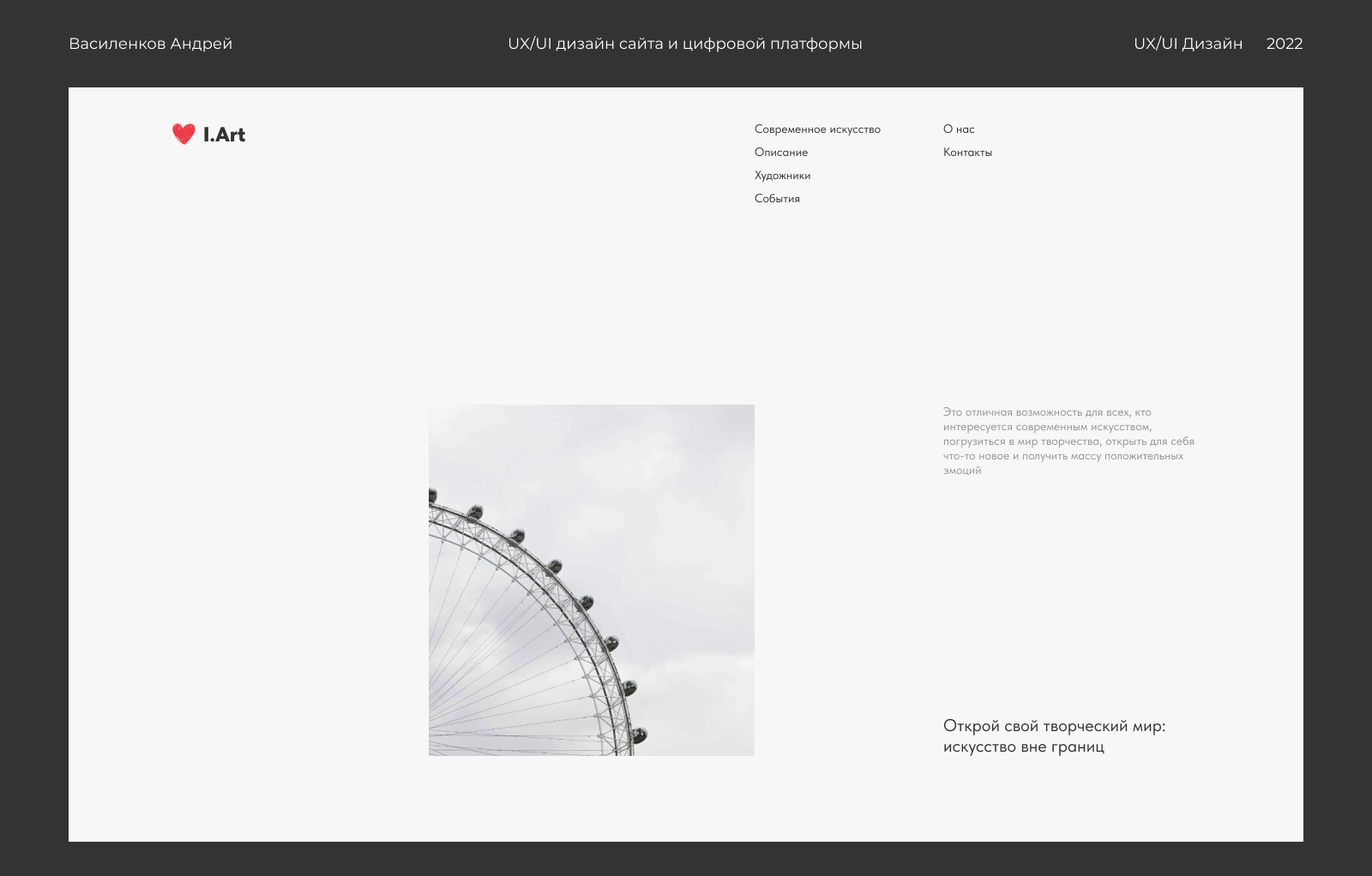 I.Love.Art — Изображение №1 — Интерфейсы на Dprofile