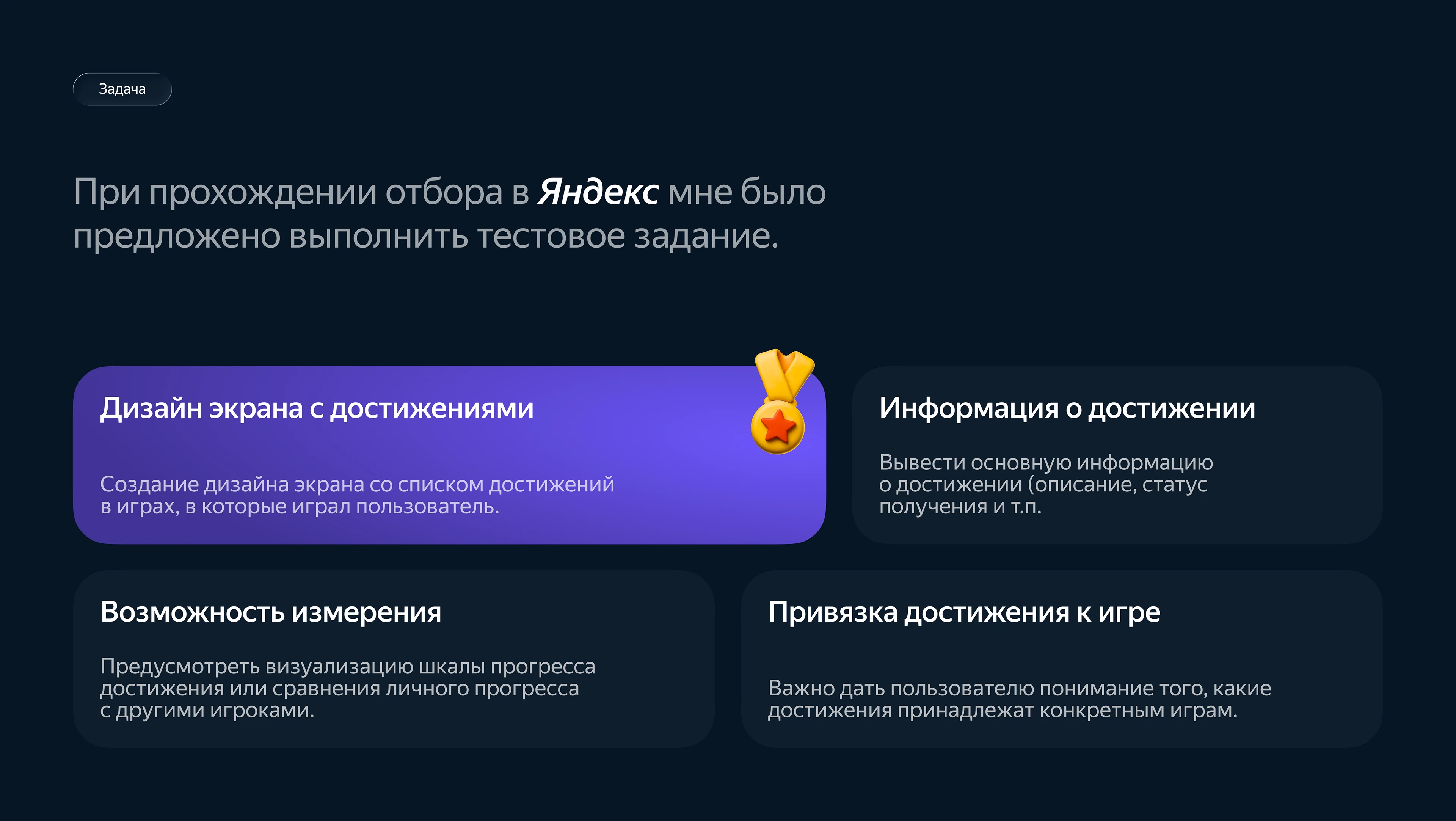 Тестовое задание на стажировку по продуктовому дизайну — Изображение №2 — Интерфейсы на Dprofile