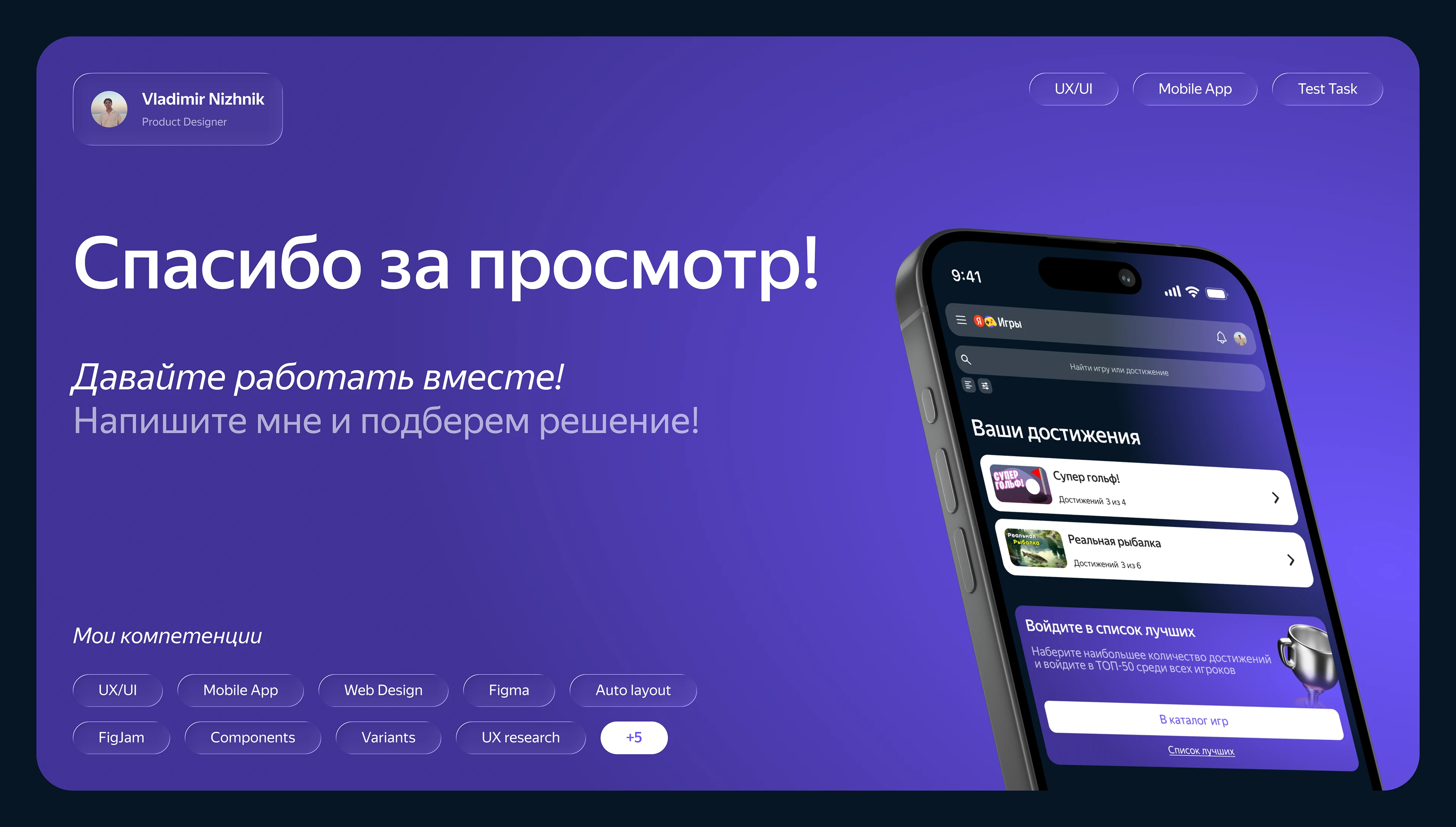Тестовое задание на стажировку по продуктовому дизайну — Изображение №6 — Интерфейсы на Dprofile