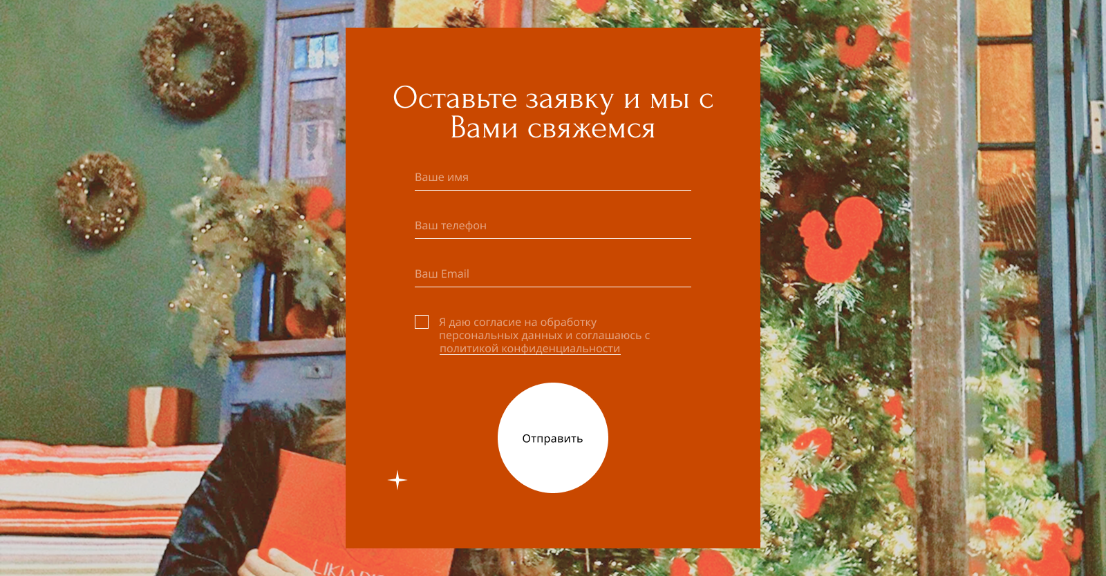 LIKIADIS | Landing page | UX/UI design — Изображение №6 — Интерфейсы на Dprofile
