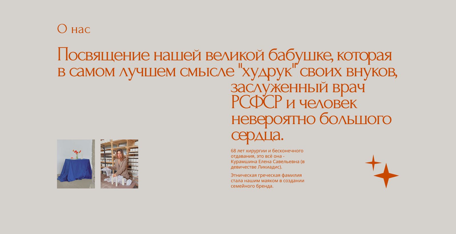 LIKIADIS | Landing page | UX/UI design — Изображение №2 — Интерфейсы на Dprofile