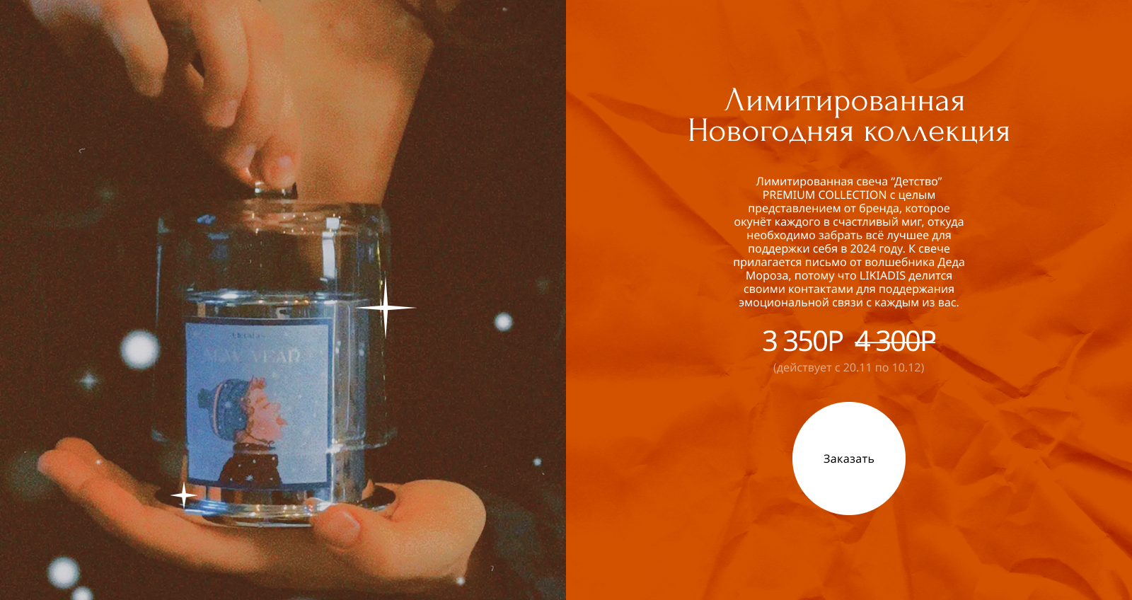 LIKIADIS | Landing page | UX/UI design — Изображение №3 — Интерфейсы на Dprofile