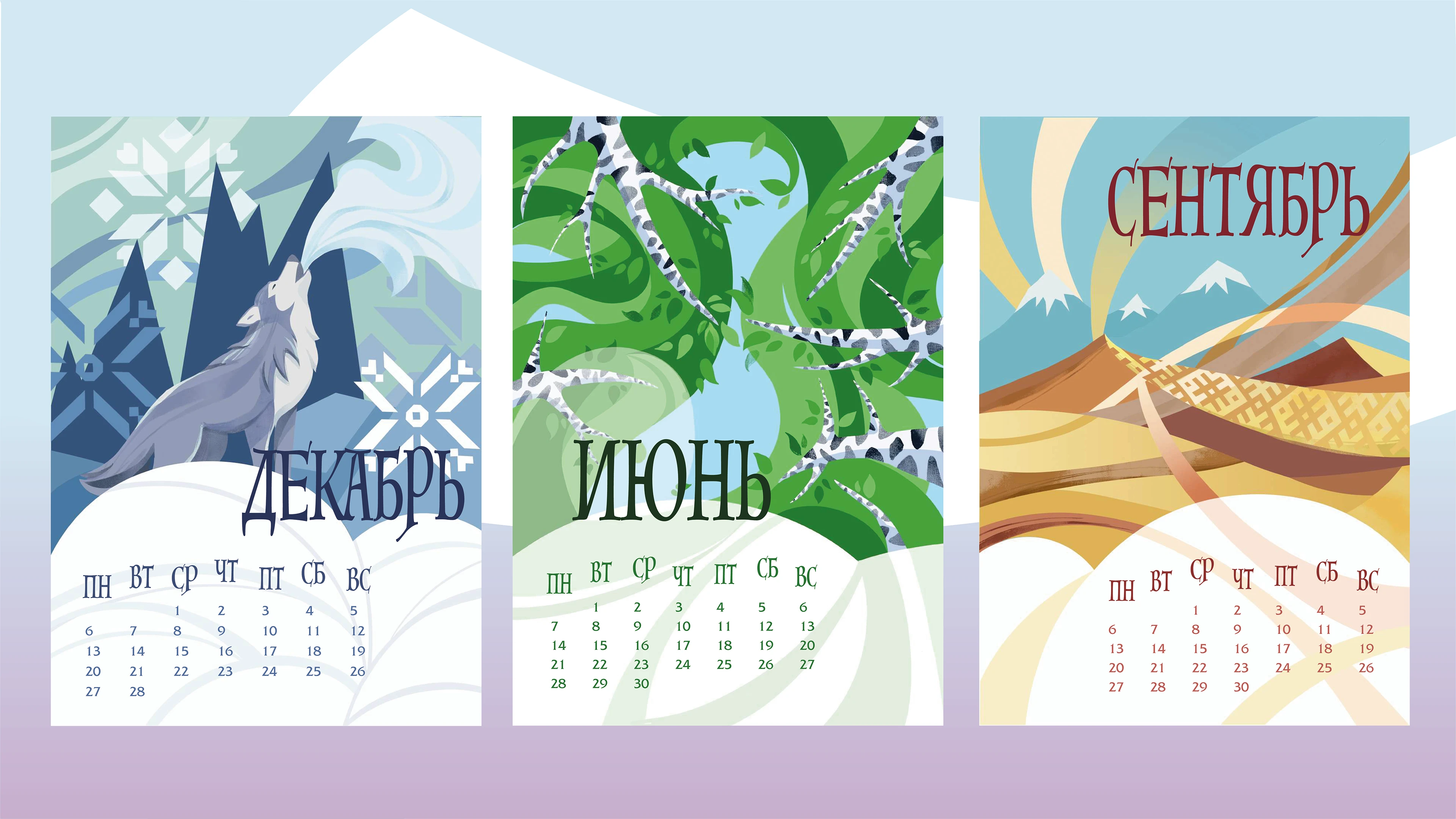 Календарь 2027 "Звуки России" — Изображение №4 — Иллюстрация, Графика на Dprofile