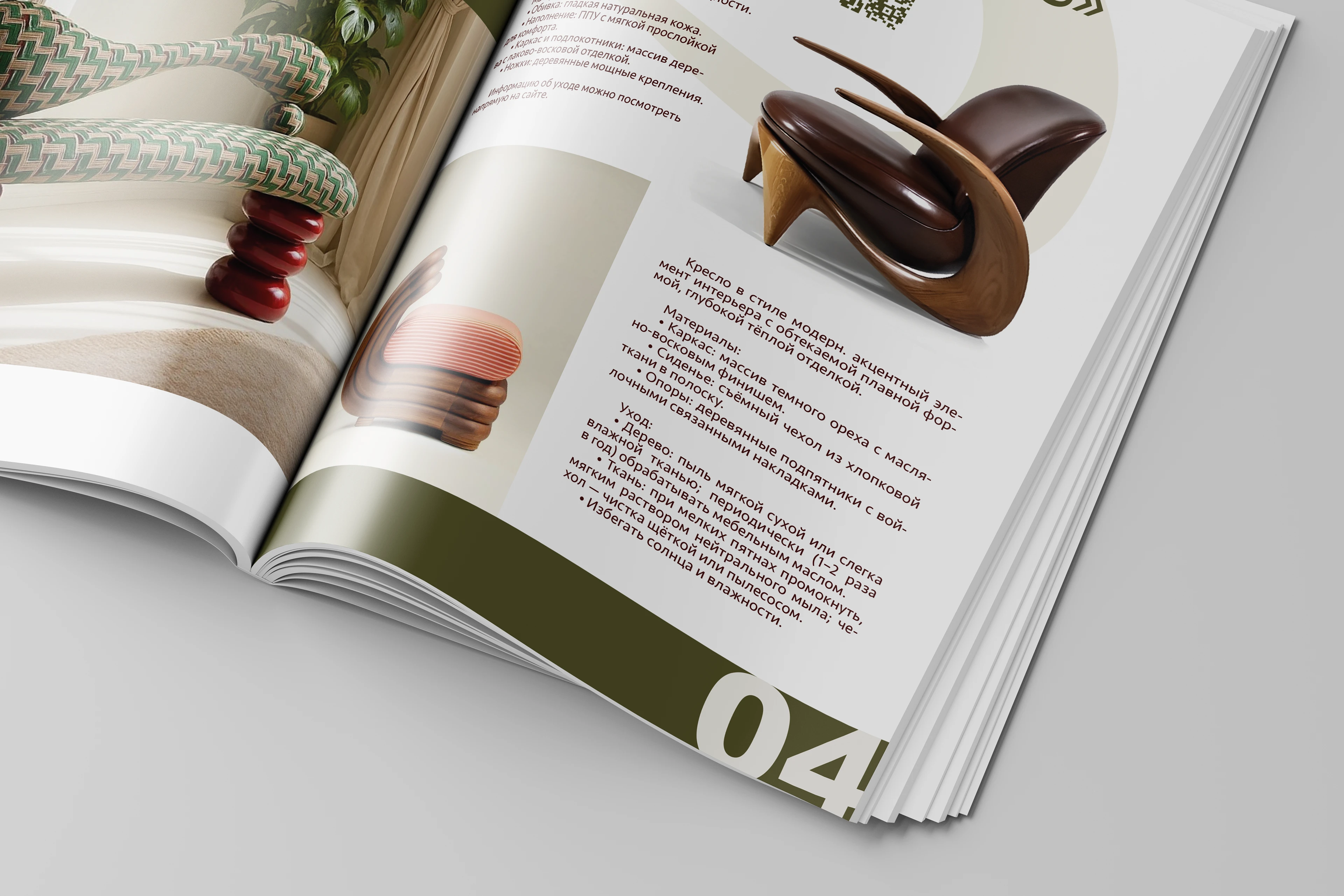 Каталог мебели — Изображение №2 — Брендинг, Графика на Dprofile