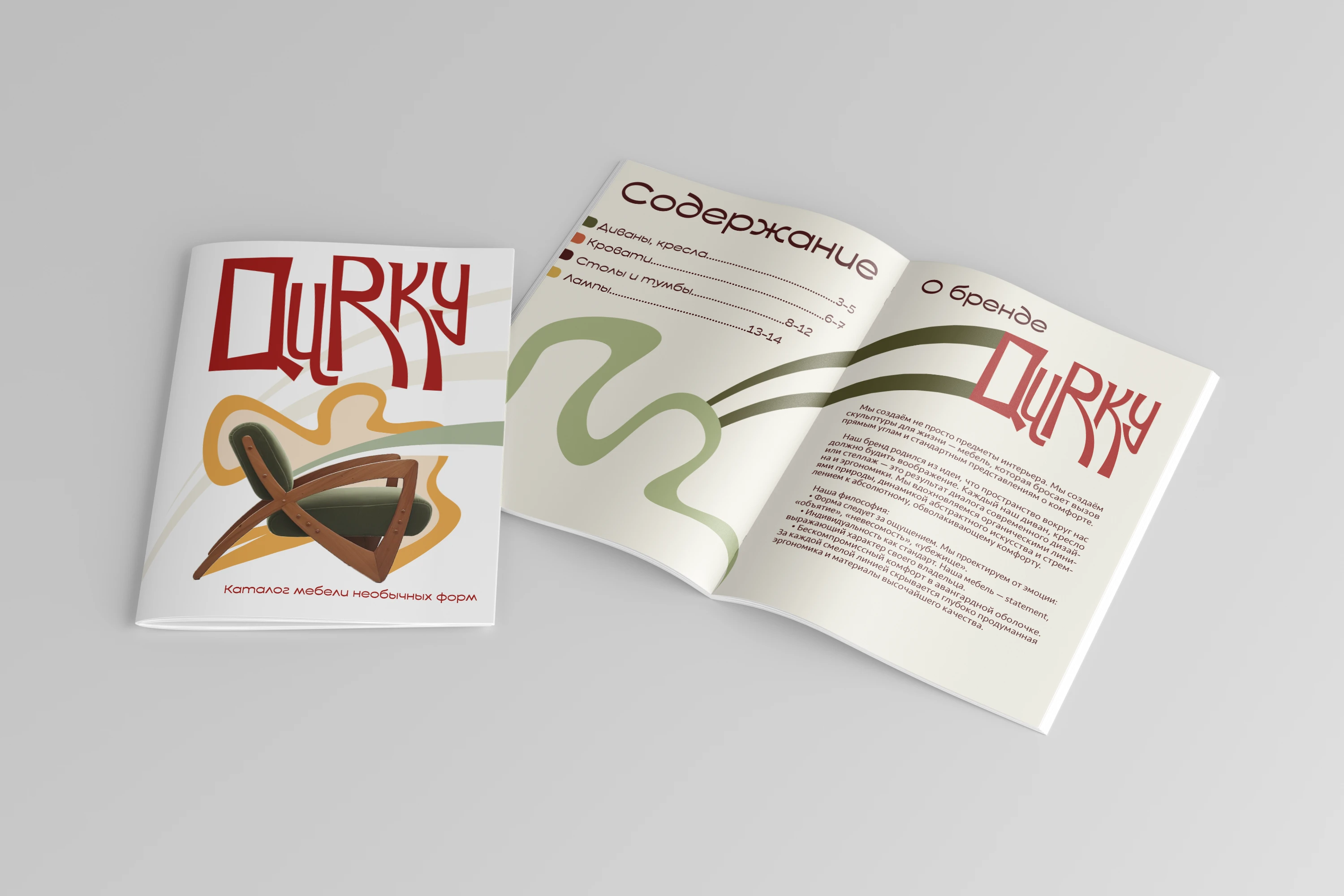 Каталог мебели — Изображение №1 — Брендинг, Графика на Dprofile
