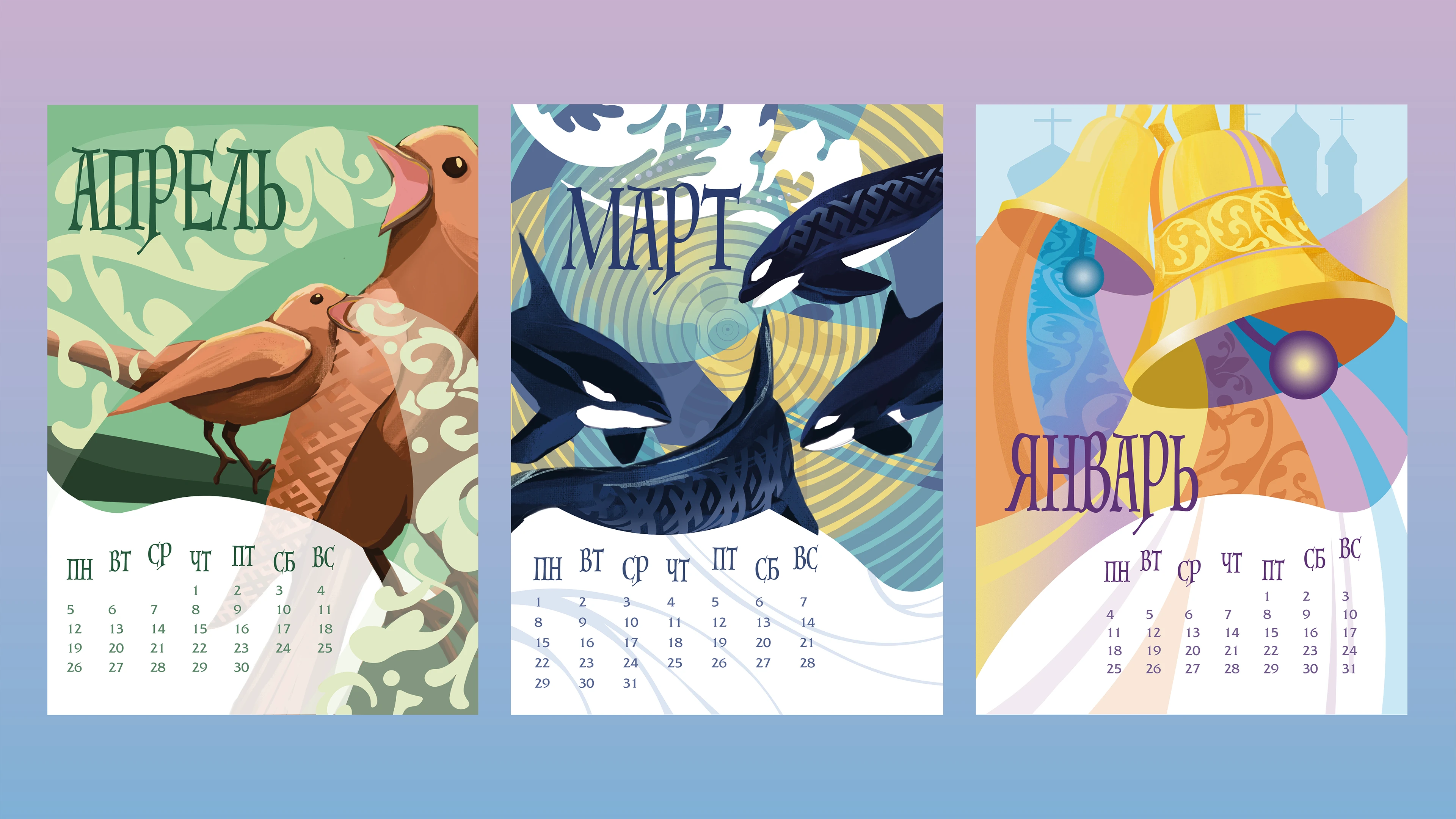 Календарь 2027 "Звуки России" — Изображение №3 — Иллюстрация, Графика на Dprofile