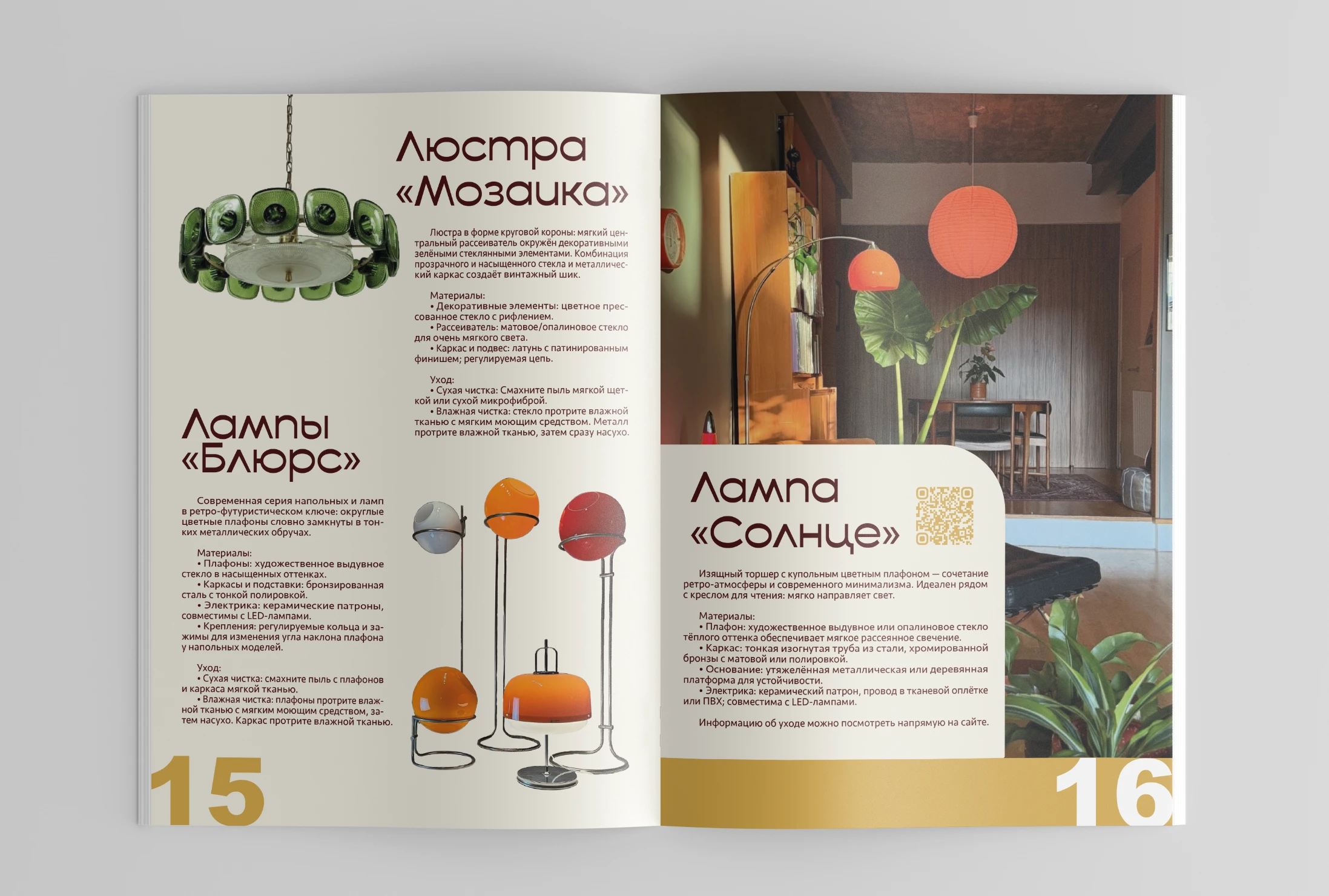 Каталог мебели — Изображение №3 — Брендинг, Графика на Dprofile