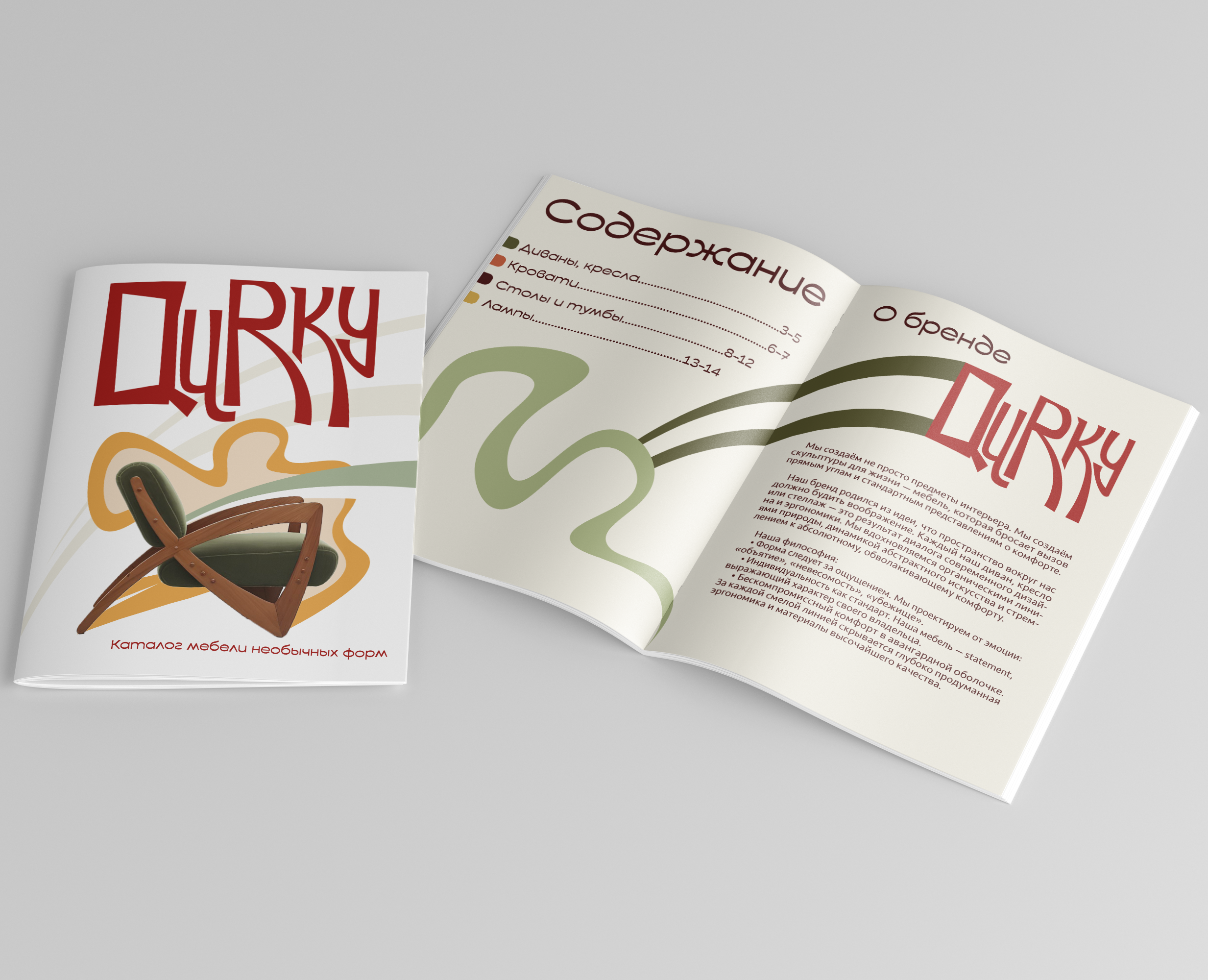 Каталог мебели — Брендинг, Графика на Dprofile