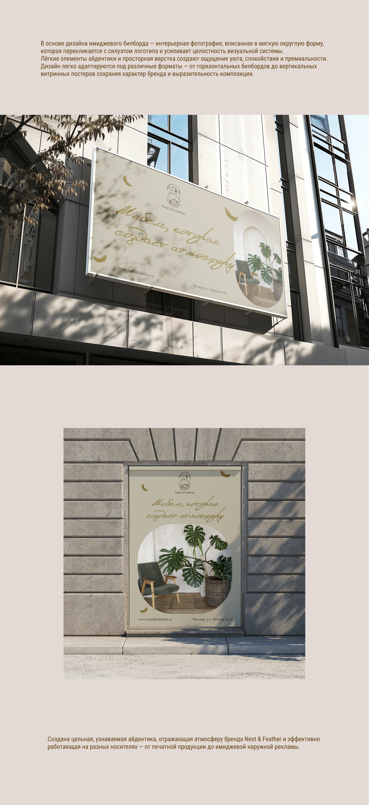 Айдентика бренда мебели — Изображение №5 — Брендинг на Dprofile