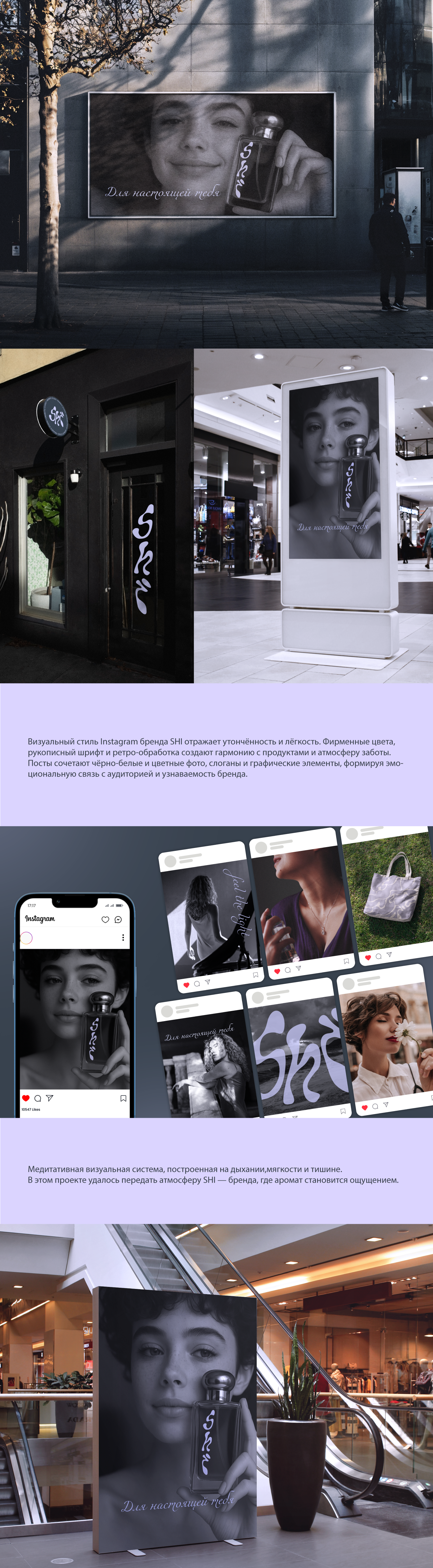 Айдентика бренда парфюмерии — Изображение №4 — Брендинг на Dprofile