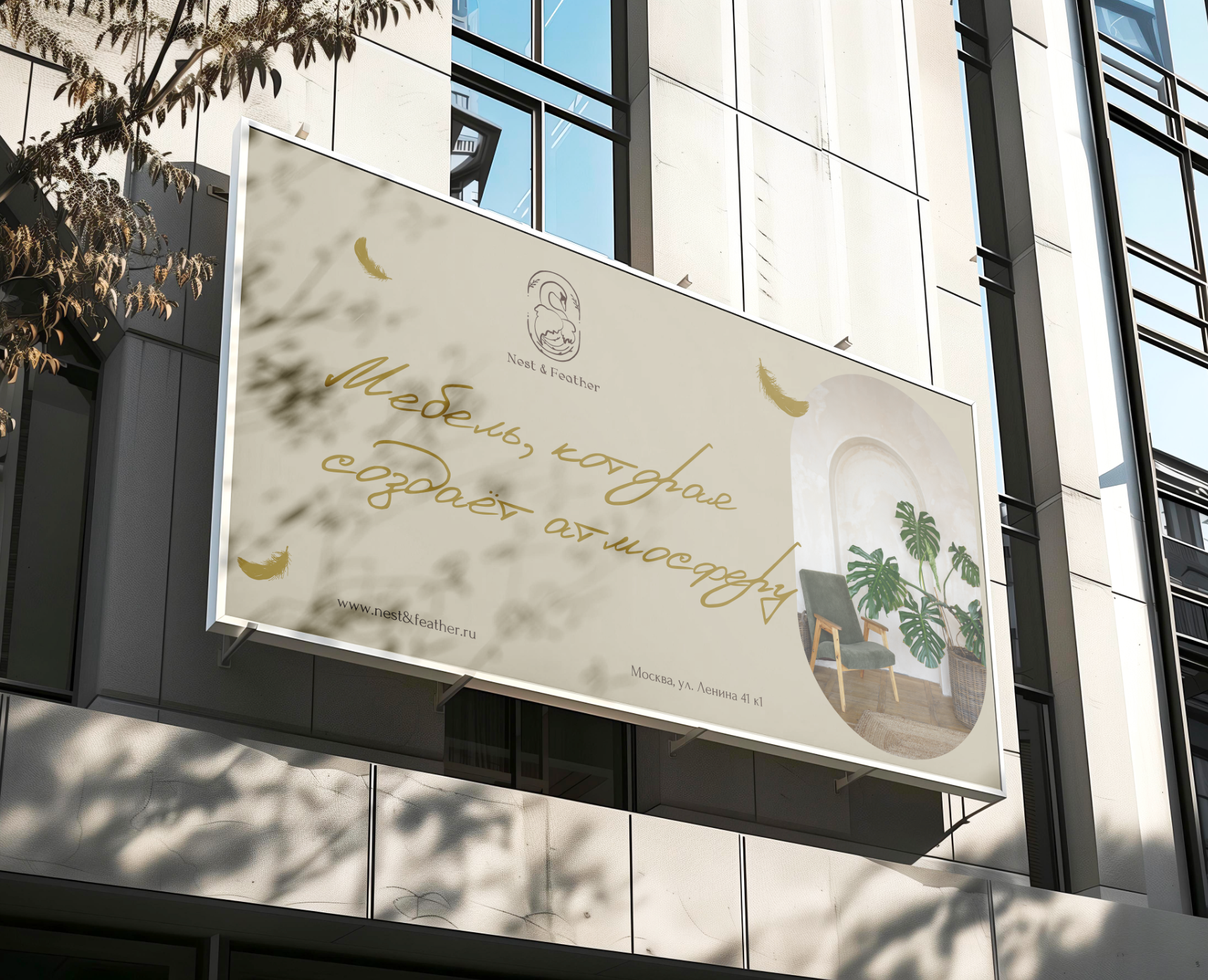 Айдентика бренда мебели — Брендинг на Dprofile