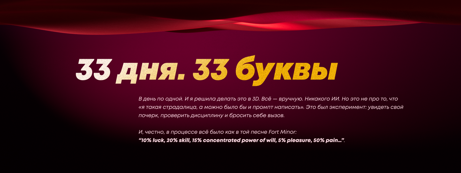 БКВЧ 2025 — Изображение №2 — Иллюстрация, 3D на Dprofile