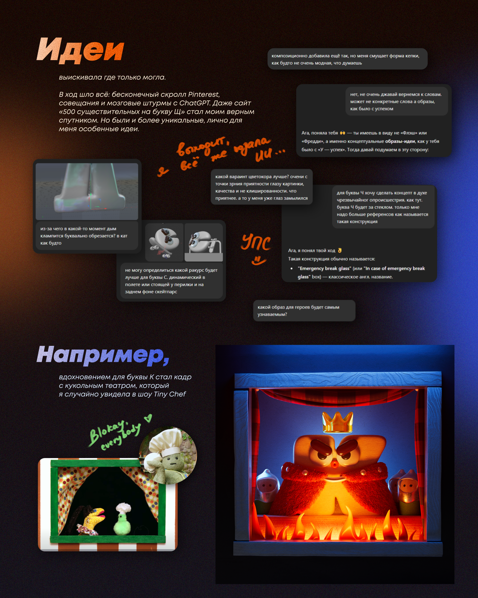 БКВЧ 2025 — Изображение №11 — Иллюстрация, 3D на Dprofile