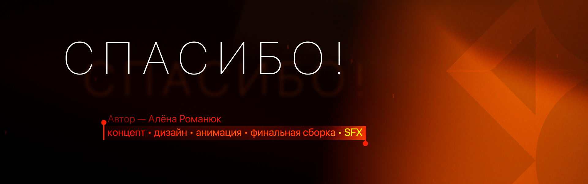 Arise — Изображение №9 — 3D, Анимация на Dprofile