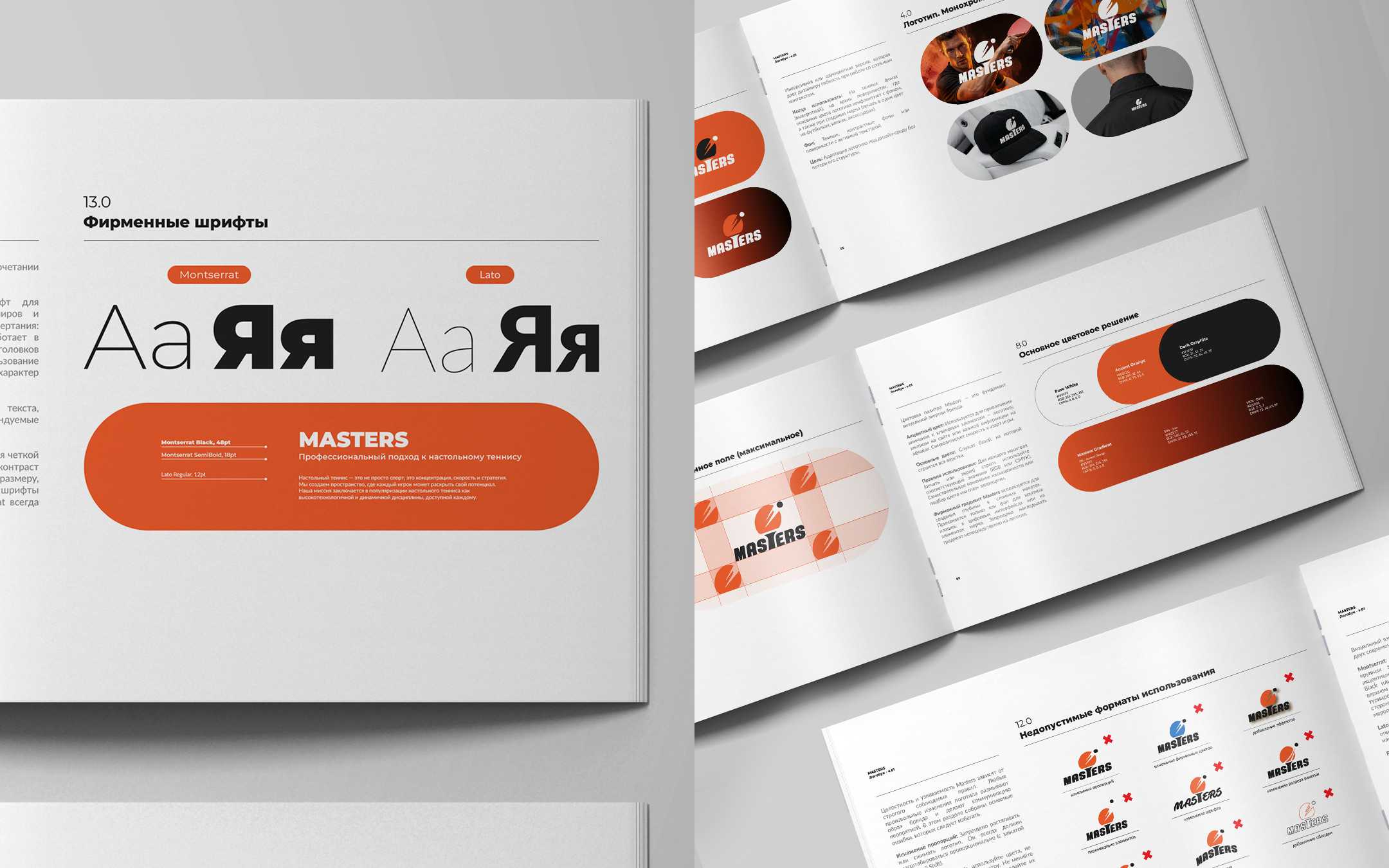 Masters | Турниры по настольному теннису в Беларуси — Изображение №29 — Брендинг на Dprofile
