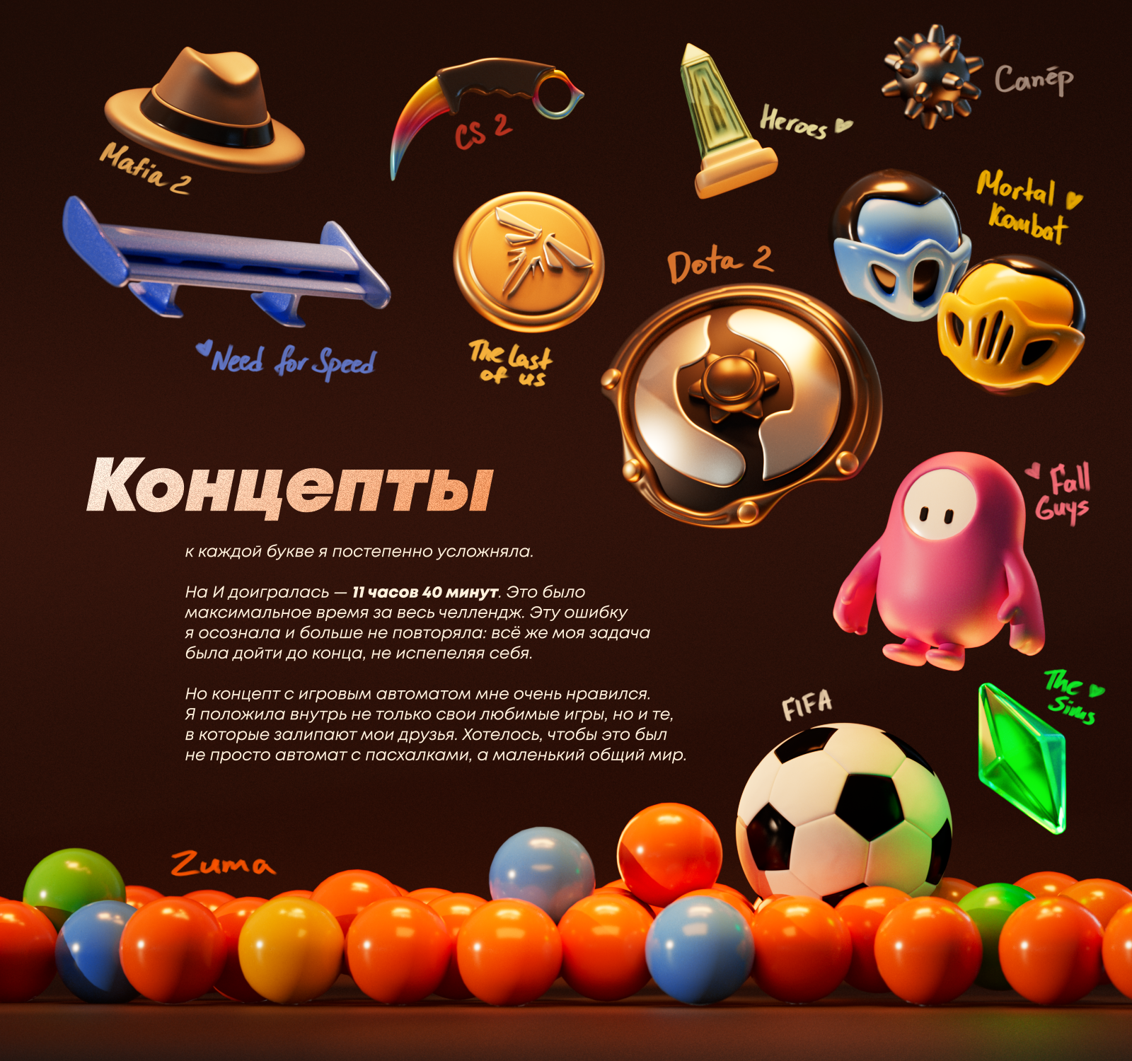 БКВЧ 2025 — Изображение №9 — Иллюстрация, 3D на Dprofile