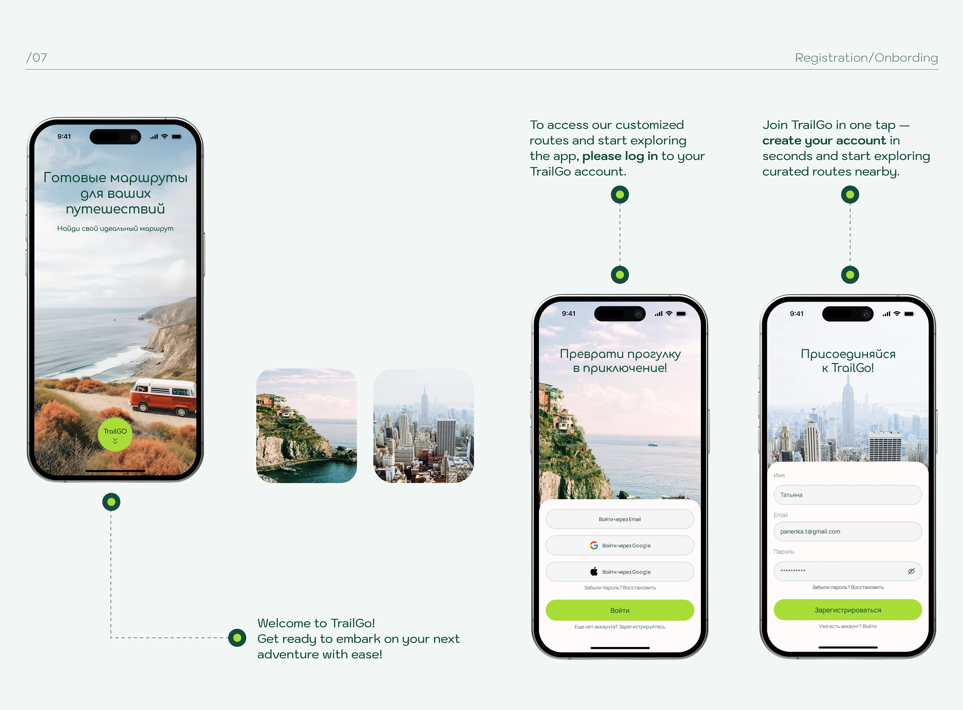 App travel TrailGo/with ready-made routes — Изображение №9 — Интерфейсы на Dprofile