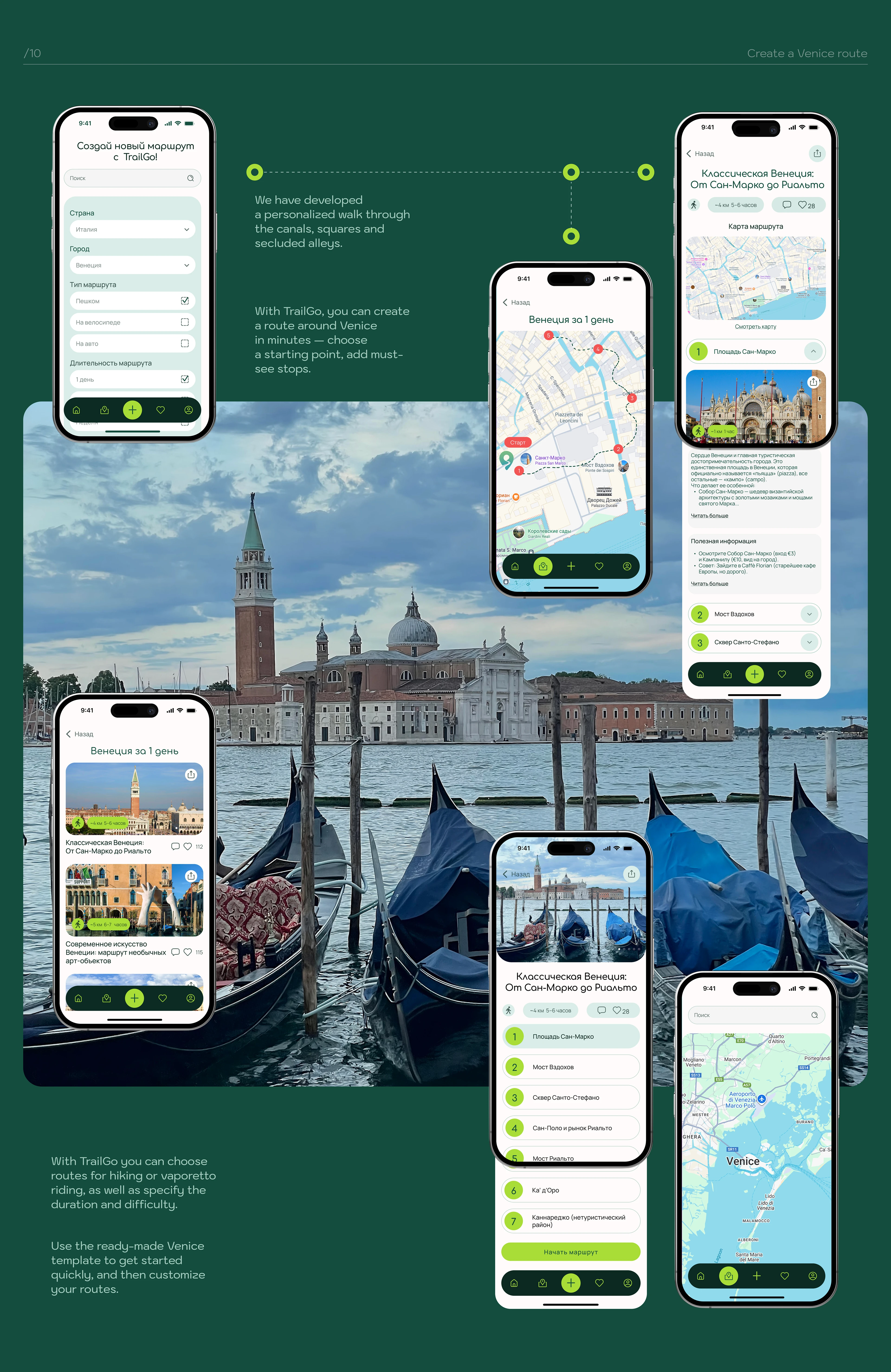 App travel TrailGo/with ready-made routes — Изображение №12 — Интерфейсы на Dprofile