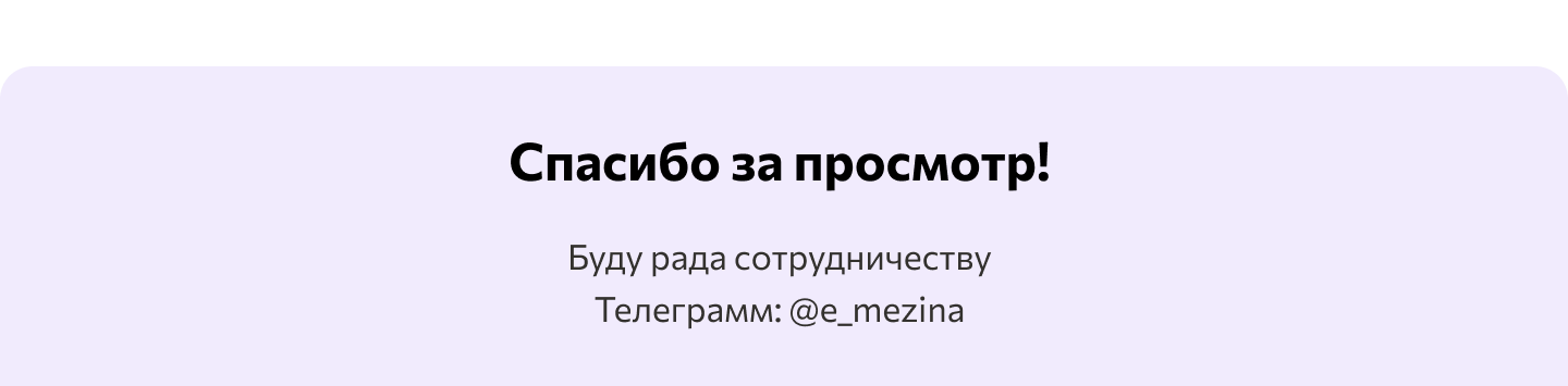 Email-рассылка для Skypro — Изображение №5 — Интерфейсы на Dprofile