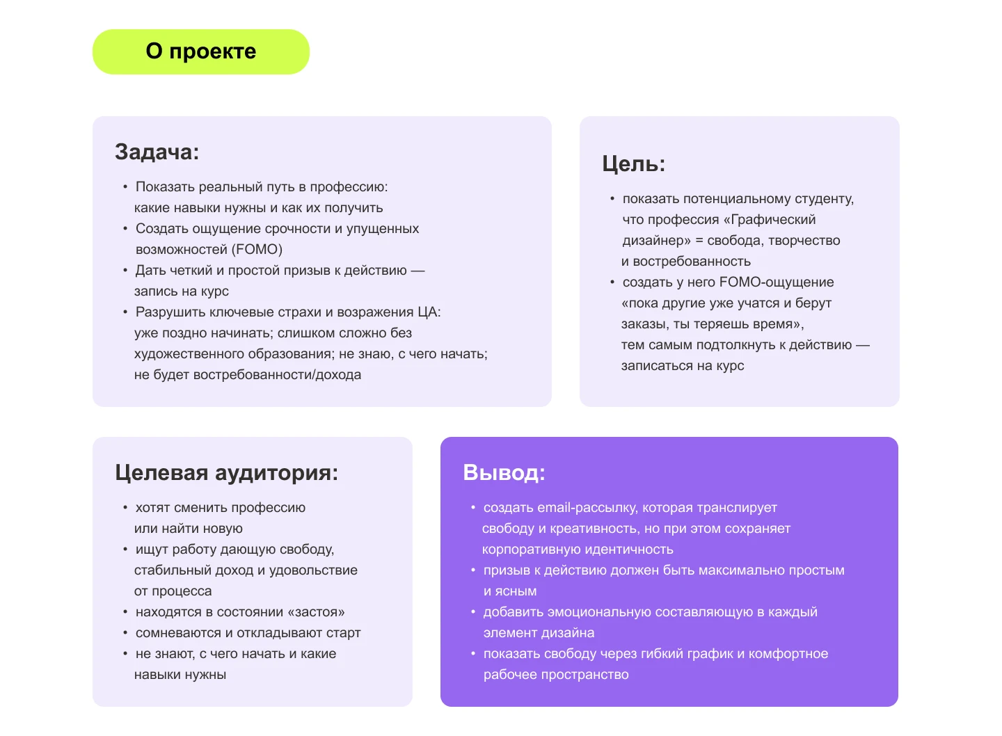 Email-рассылка для Skypro — Изображение №2 — Интерфейсы на Dprofile