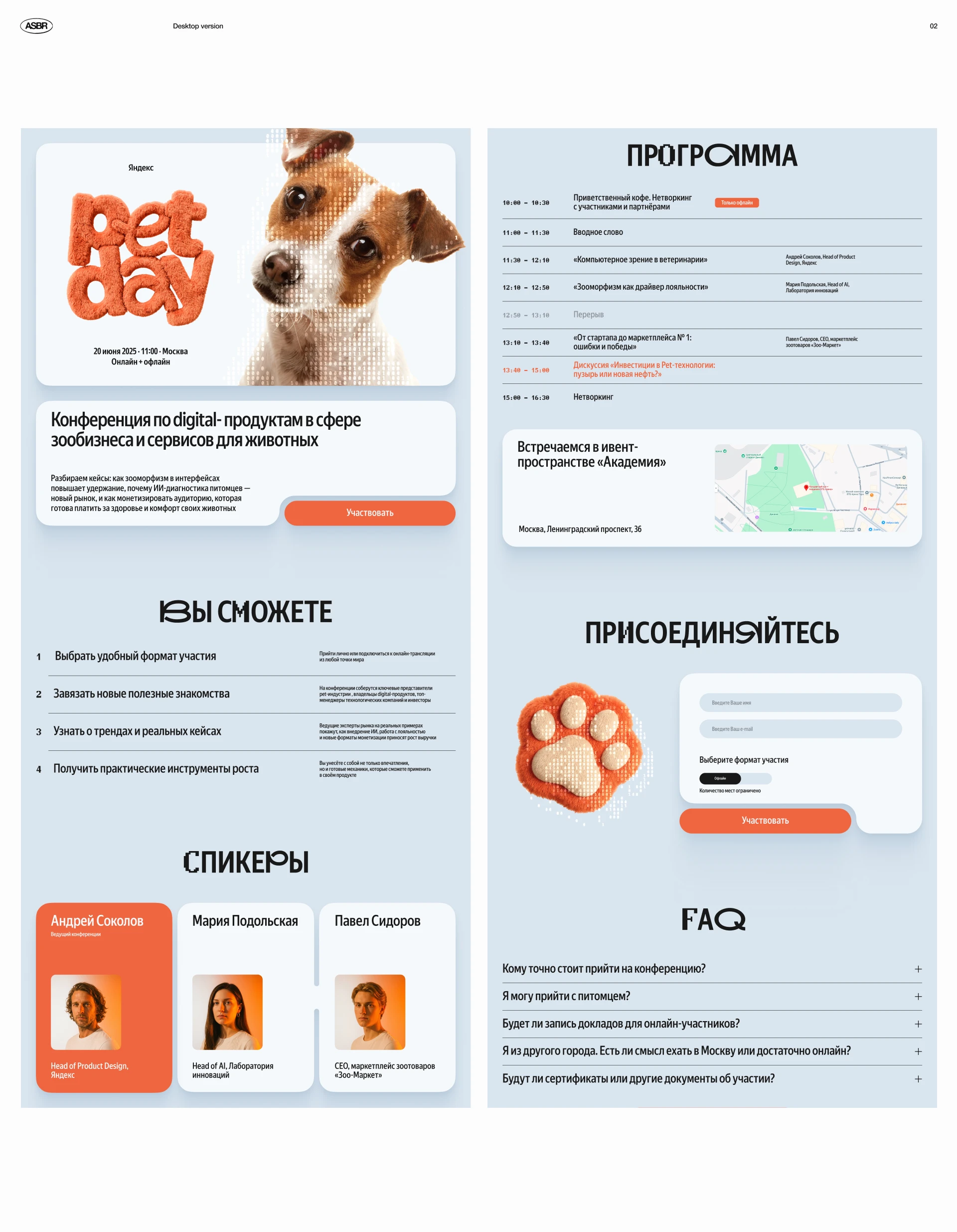 Яндекс Pet day | Веб-дизайн — Изображение №4 — Интерфейсы на Dprofile