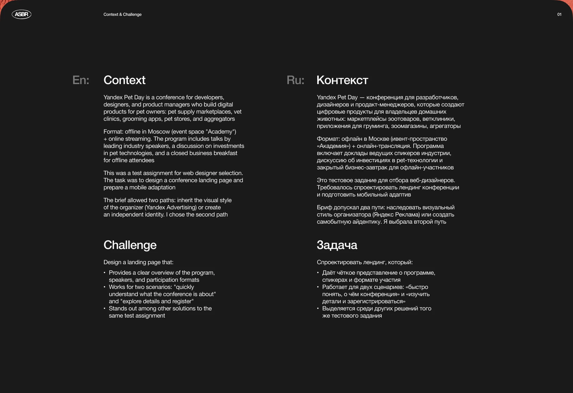 Яндекс Pet day | Веб-дизайн — Изображение №3 — Интерфейсы на Dprofile