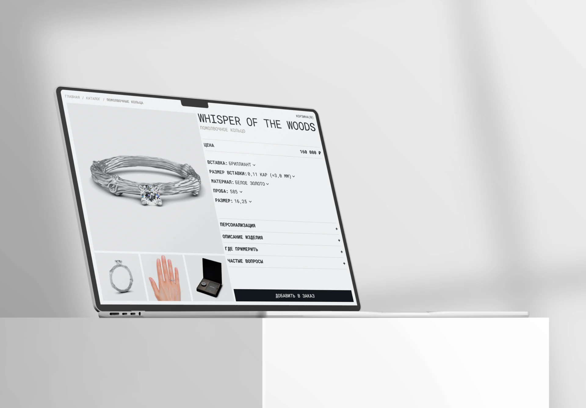 Концепт сайта ювелирной студии — Изображение №13 — Интерфейсы, Брендинг на Dprofile