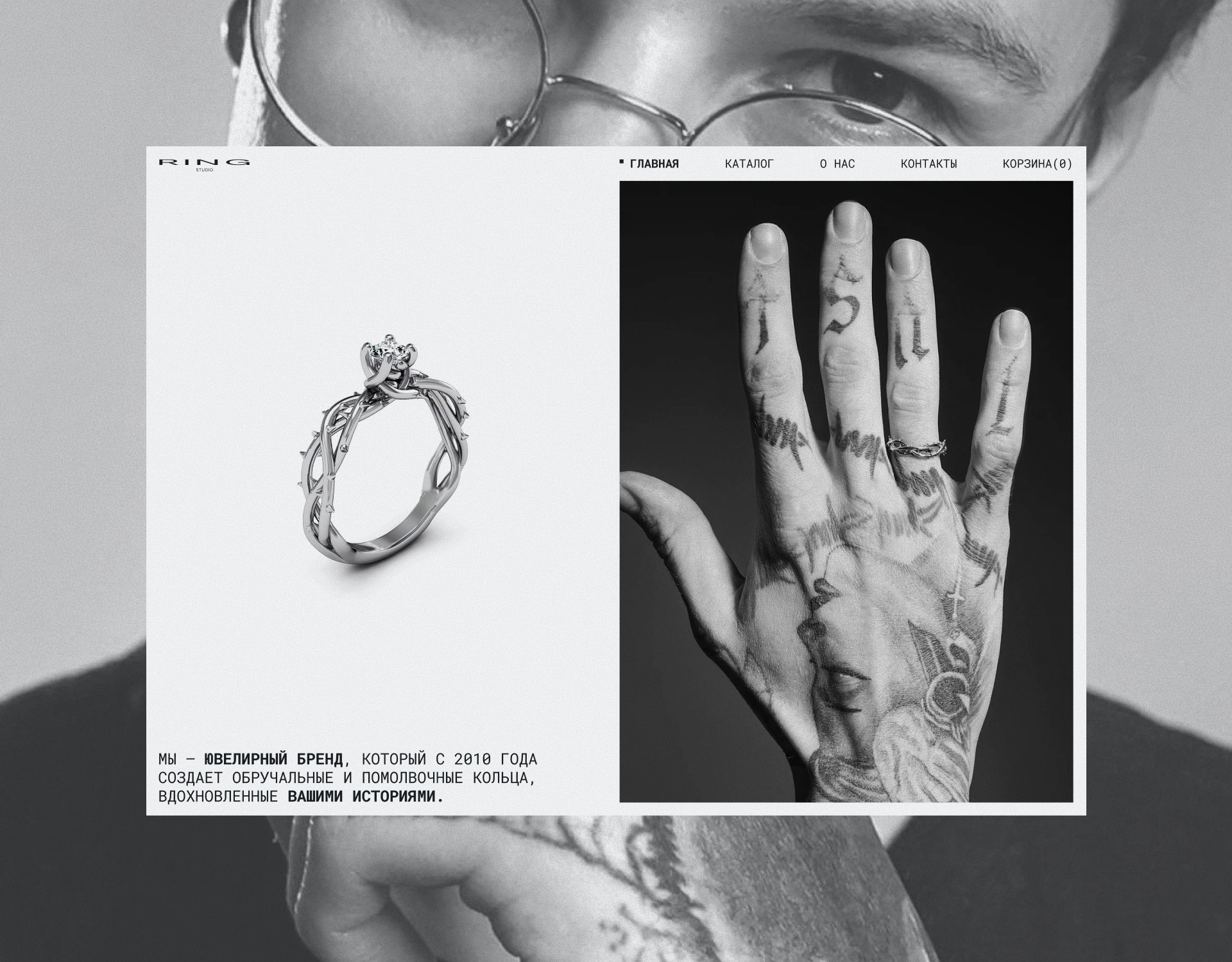 Концепт сайта ювелирной студии — Изображение №3 — Интерфейсы, Брендинг на Dprofile