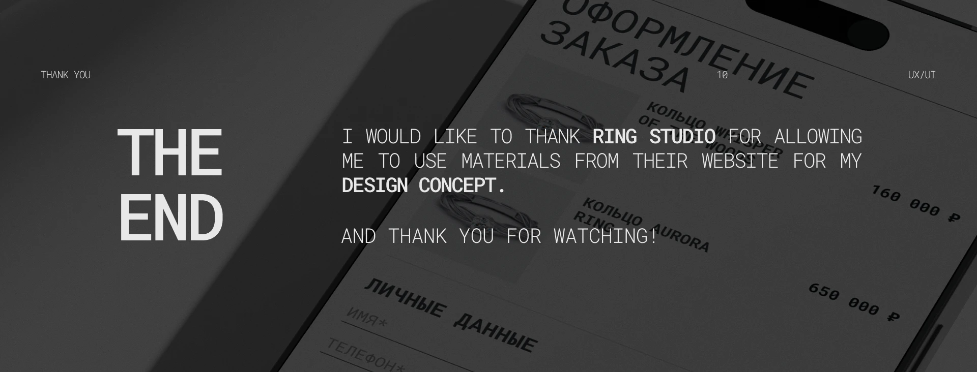 Концепт сайта ювелирной студии — Изображение №14 — Интерфейсы, Брендинг на Dprofile