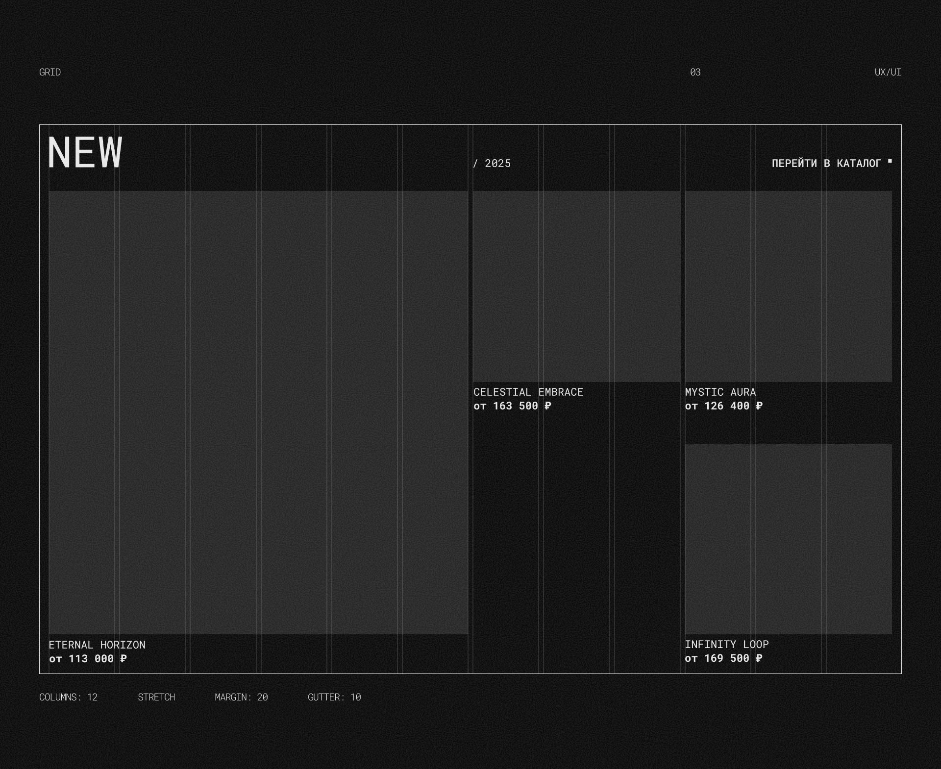 Концепт сайта ювелирной студии — Изображение №6 — Интерфейсы, Брендинг на Dprofile