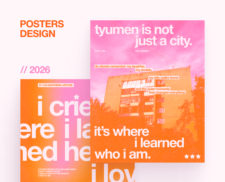Poster design | Дизайн плаката на Dprofile