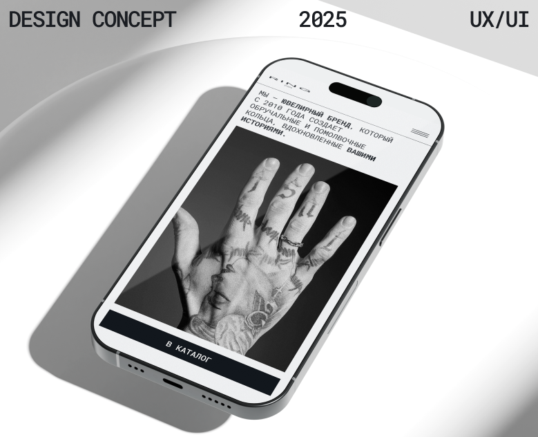 Концепт сайта ювелирной студии на Dprofile