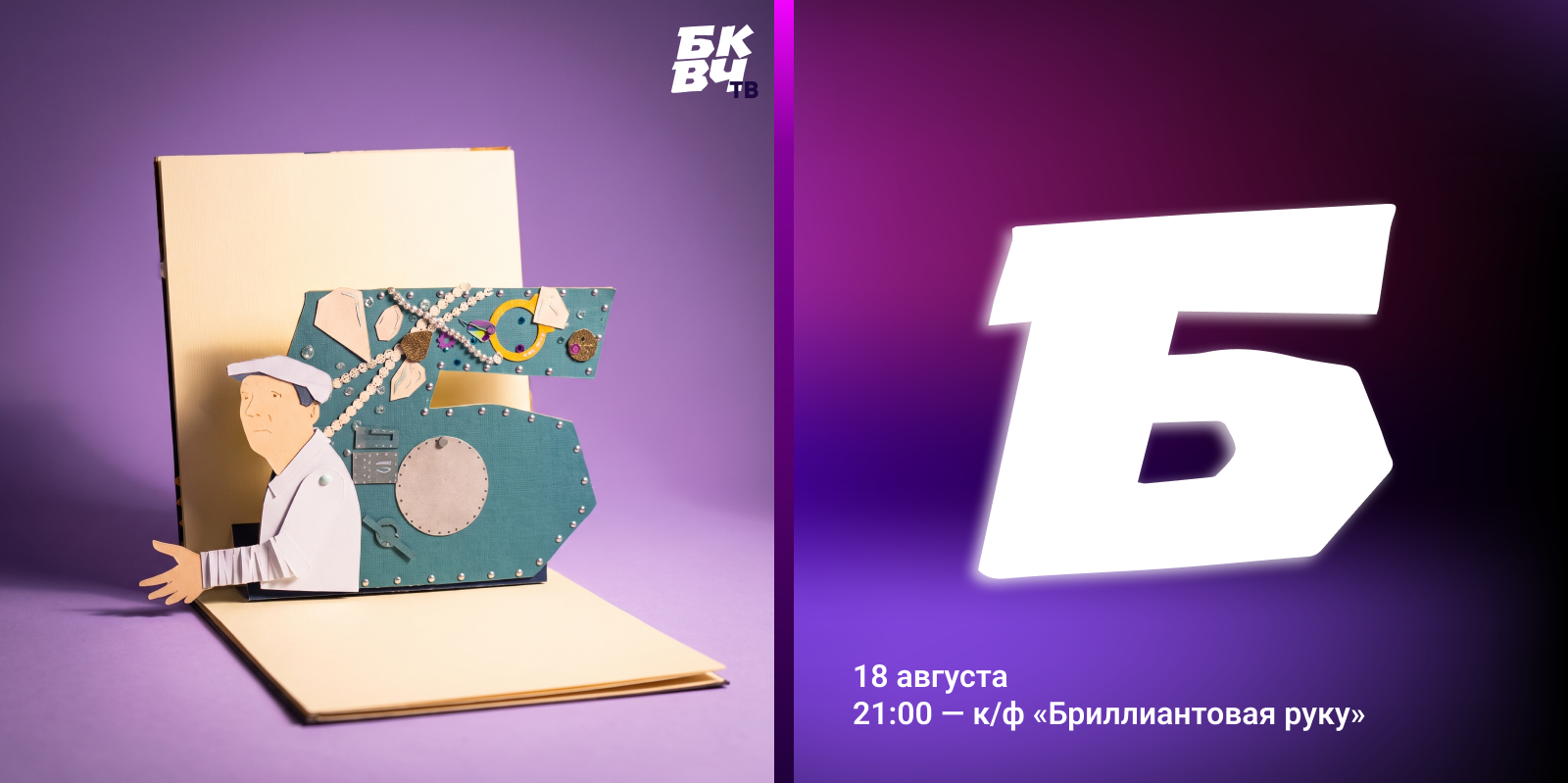 Буквальная программа телепередач — Изображение №4 — Графика, Нейро на Dprofile