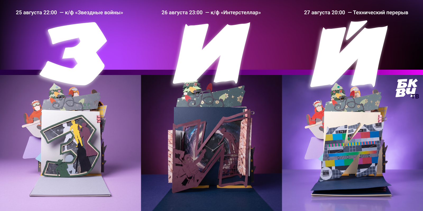 Буквальная программа телепередач — Изображение №10 — Графика, Нейро на Dprofile