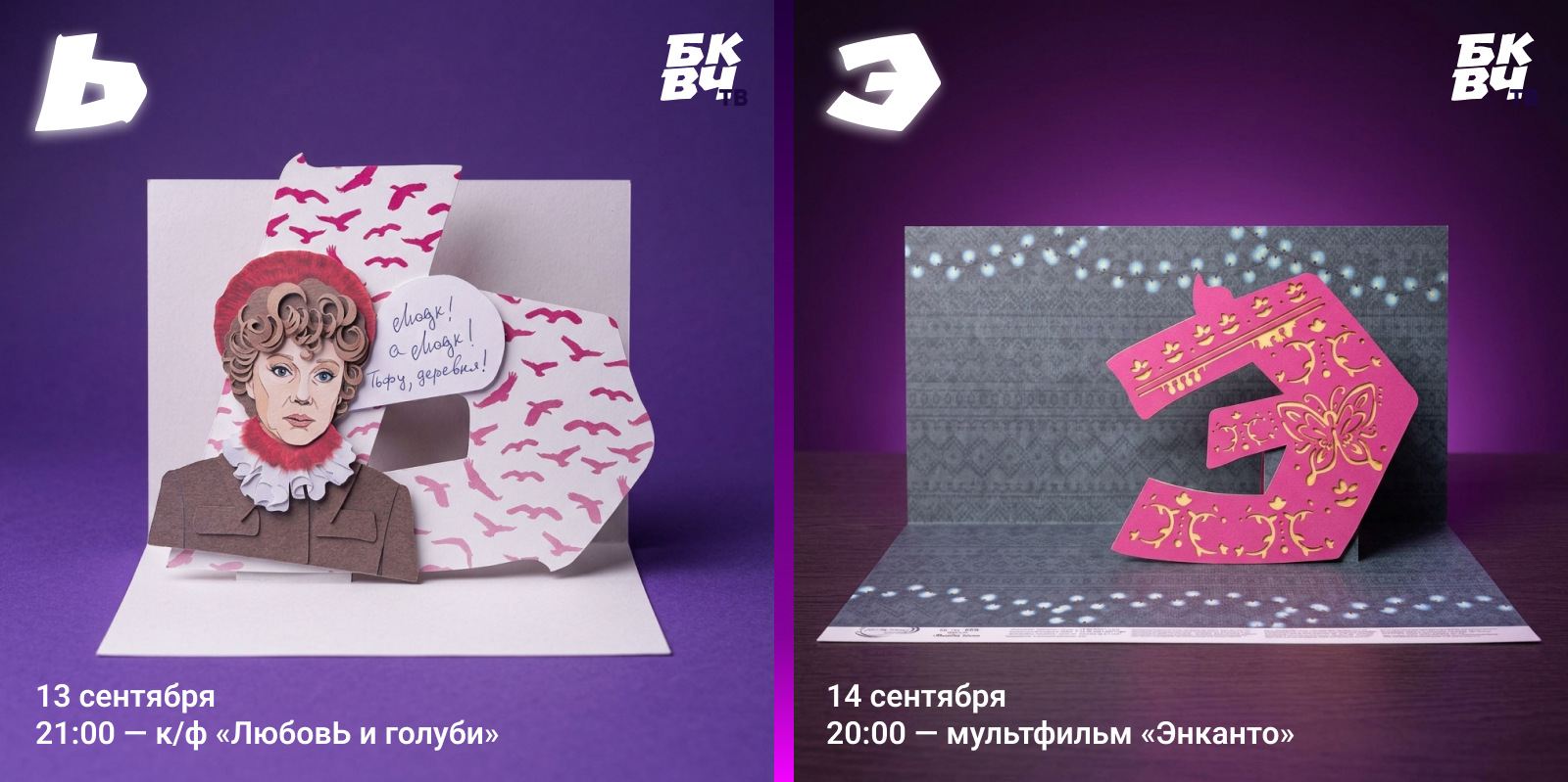 Буквальная программа телепередач — Изображение №15 — Графика, Нейро на Dprofile